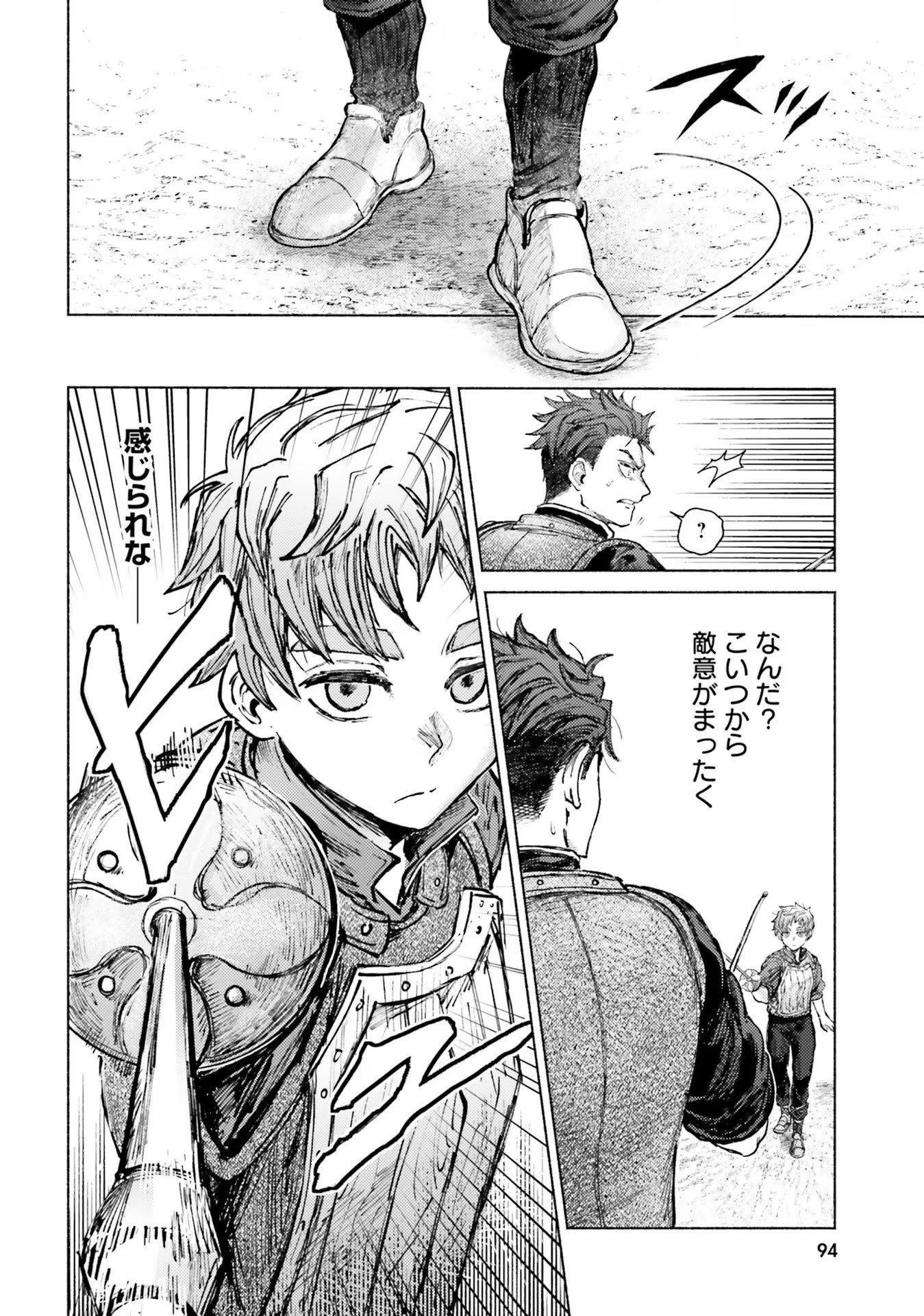 Almark Chapter 7 22ページ