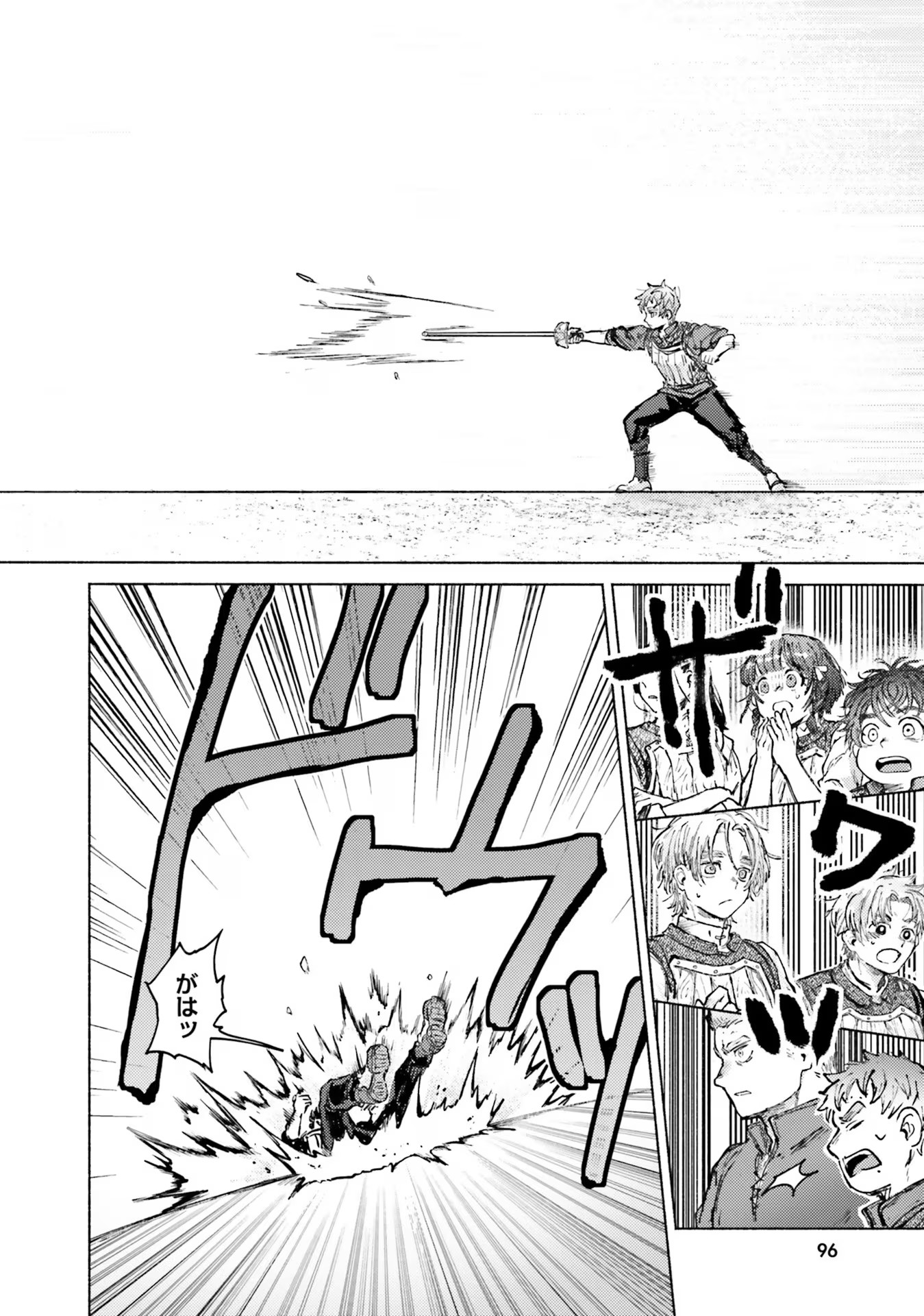 Almark Chapter 7 24ページ