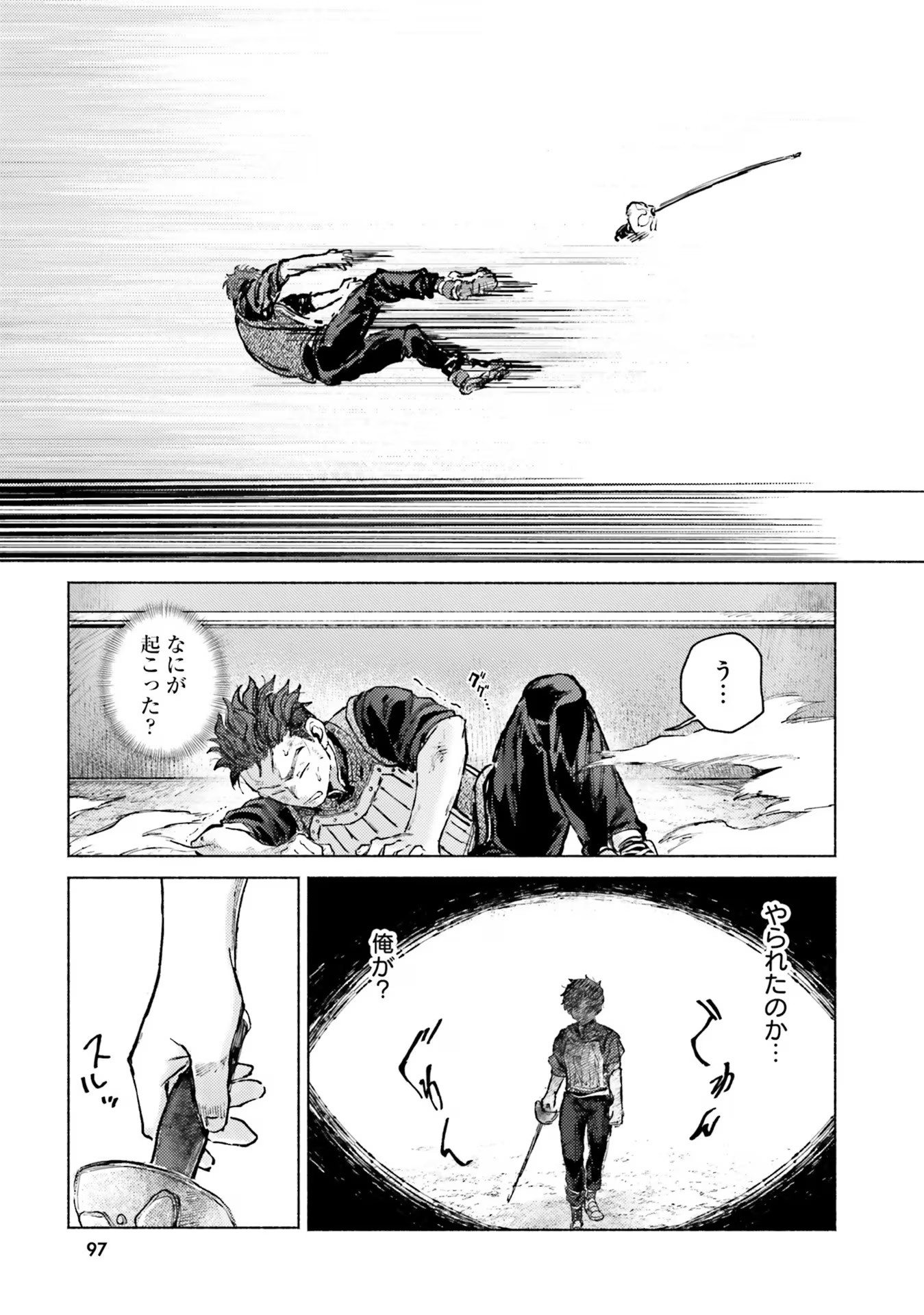 Almark Chapter 7 25ページ