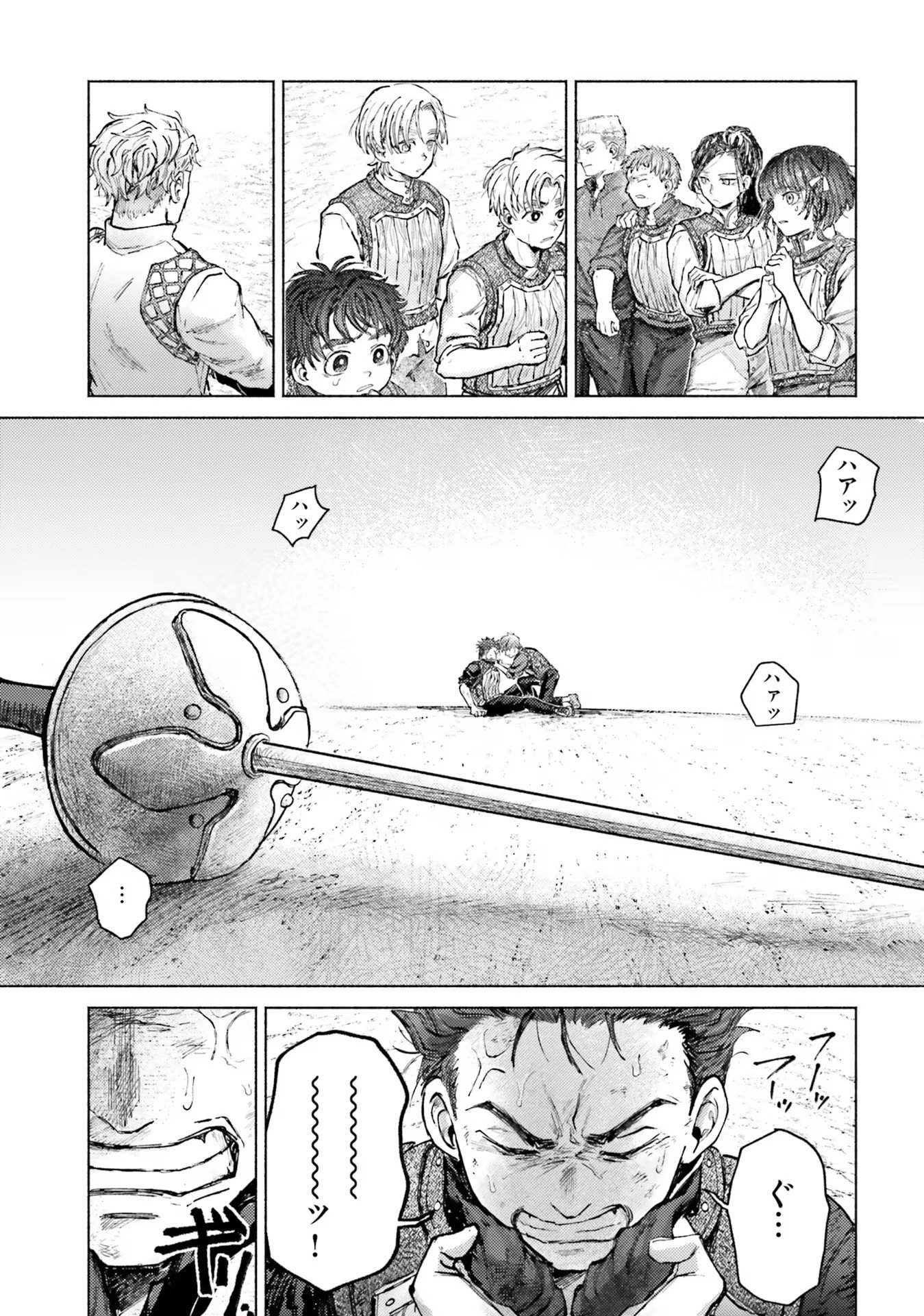 Almark Chapter 7 29ページ