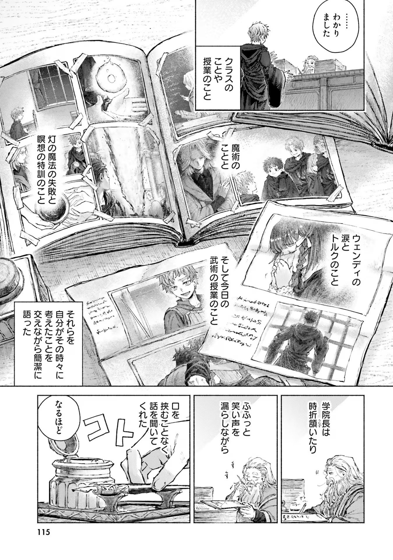 Almark Chapter 8 9ページ