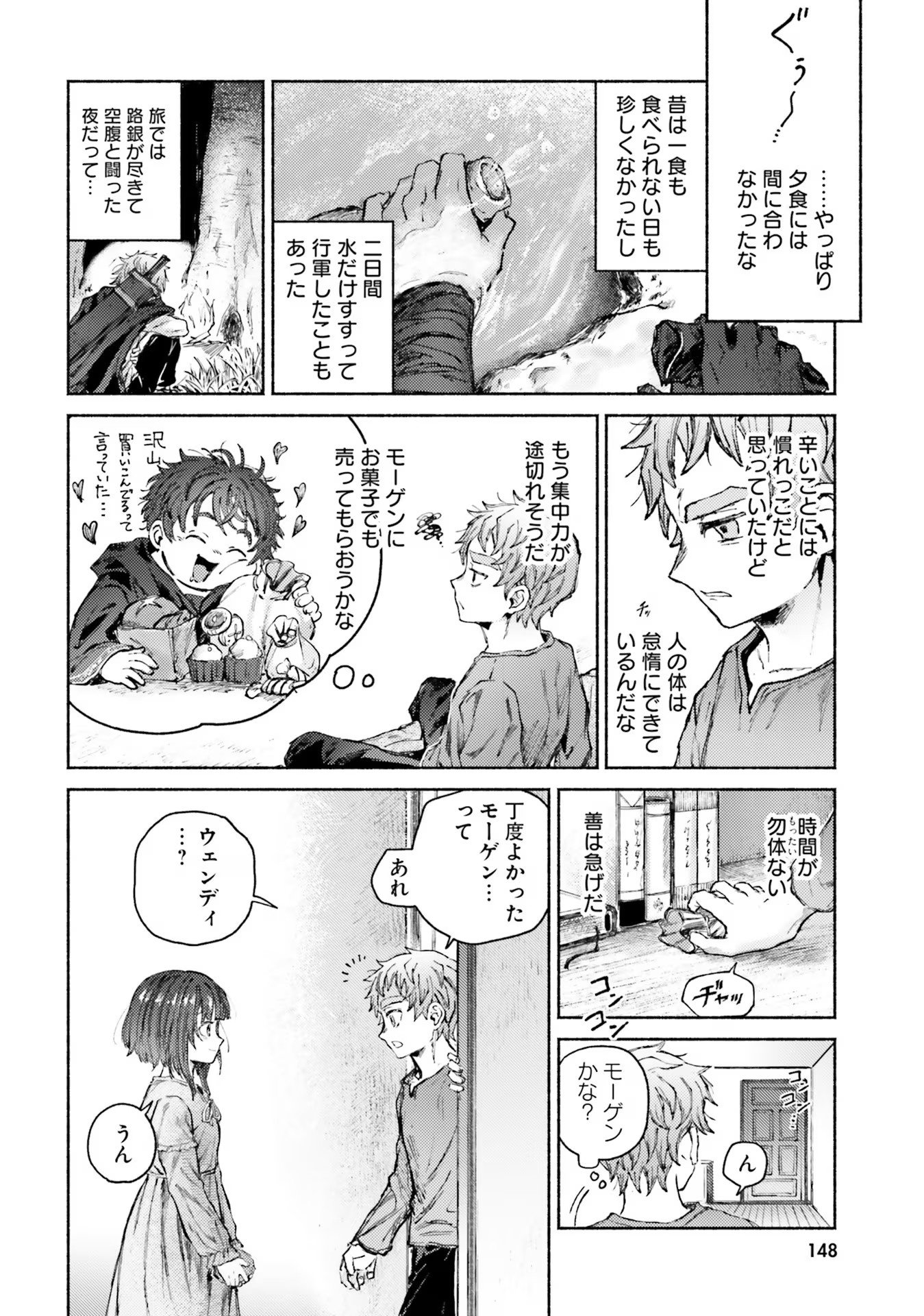Almark Chapter 9 14ページ