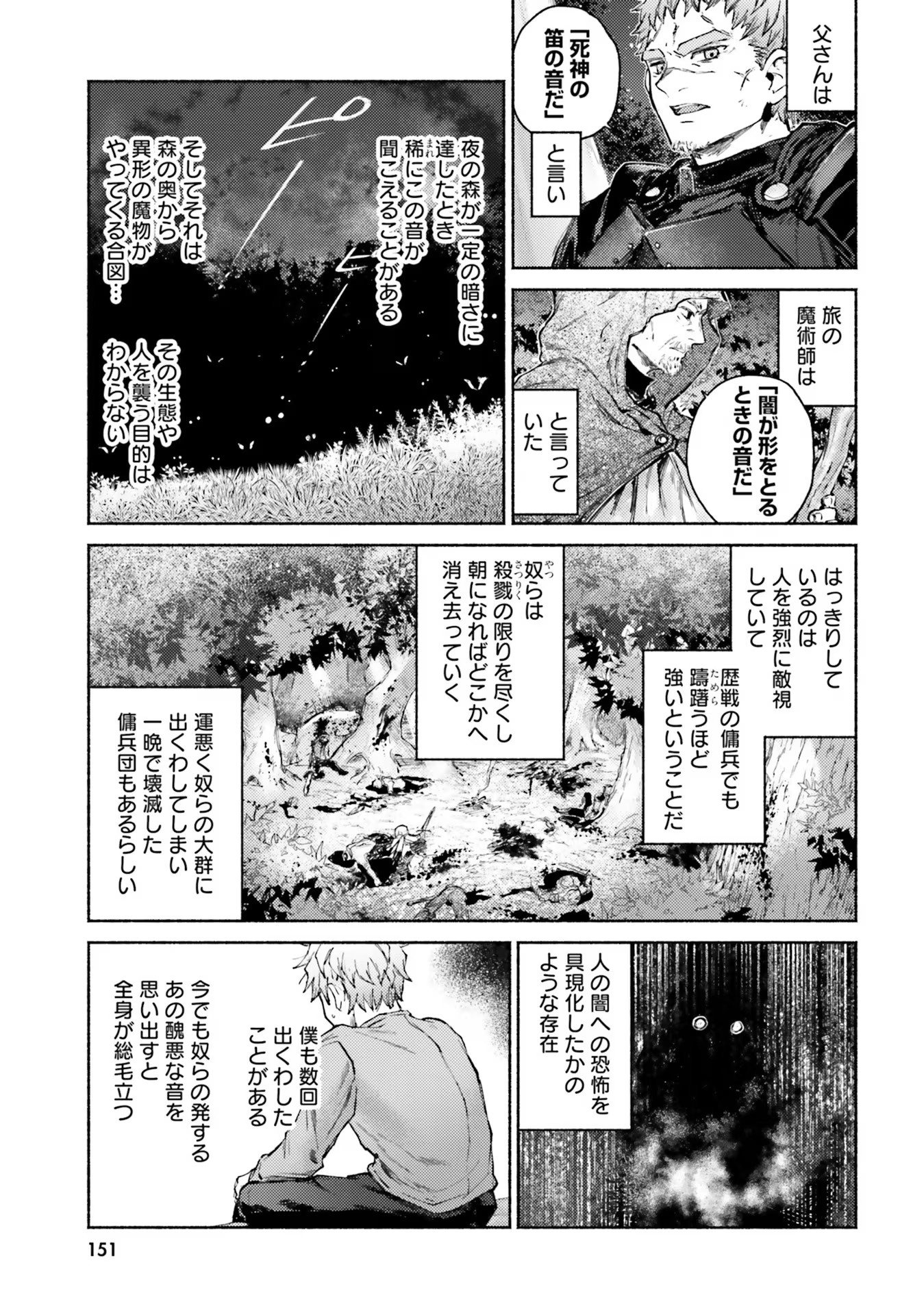 Almark Chapter 9 17ページ
