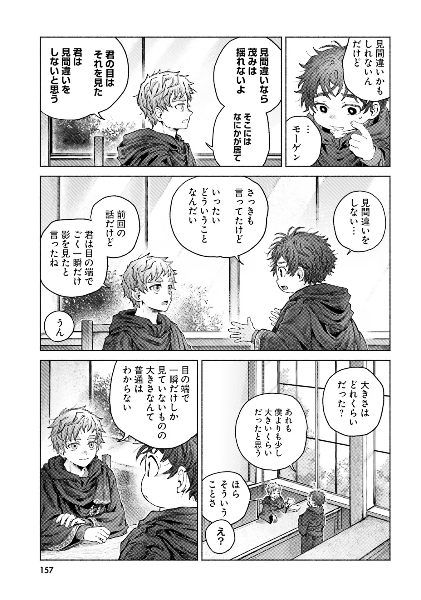 Almark Chapter 9 23ページ