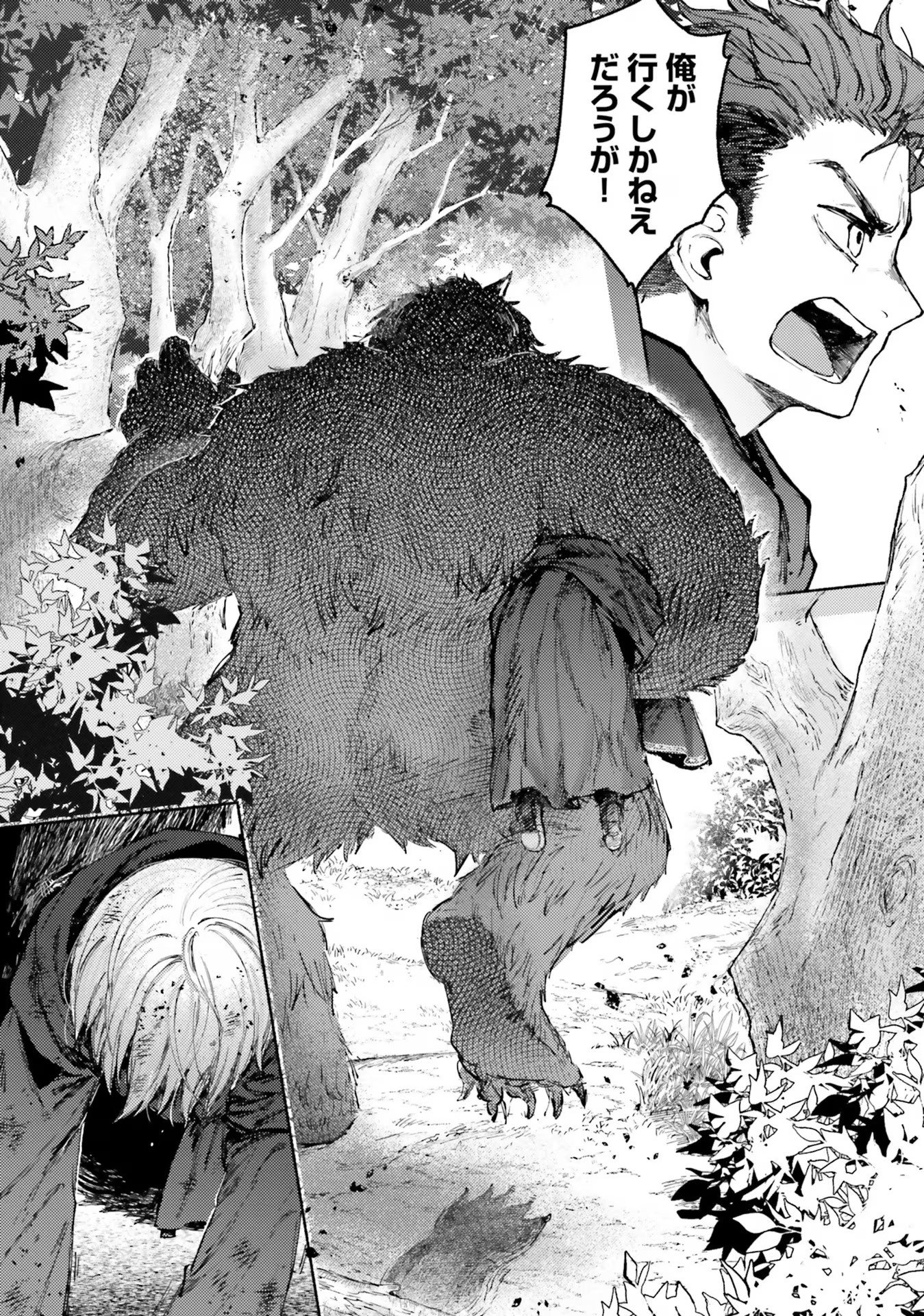 Almark Chapter 9 30ページ