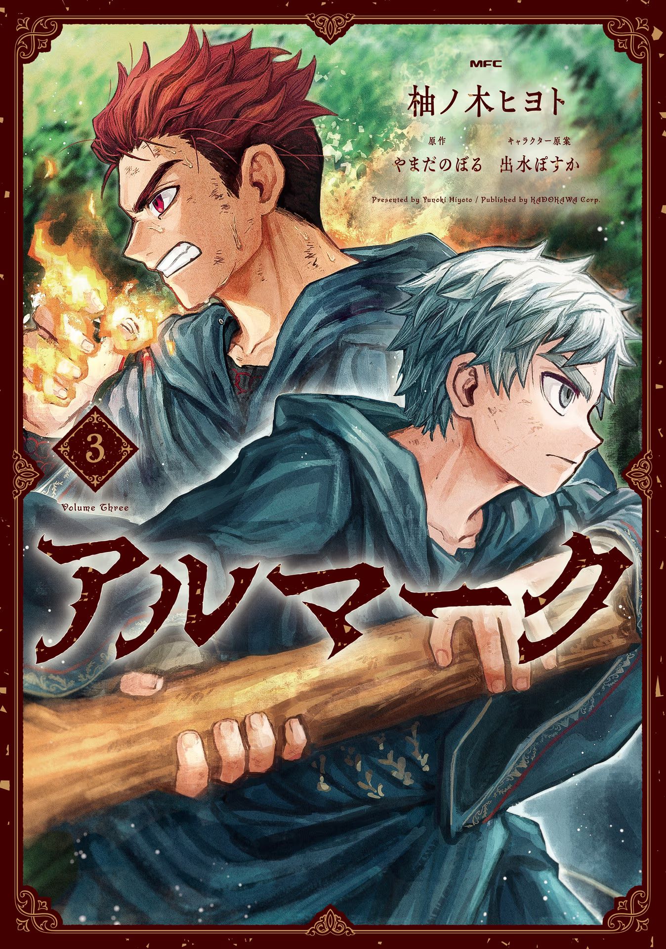 Almark Chapter 10 1ページ