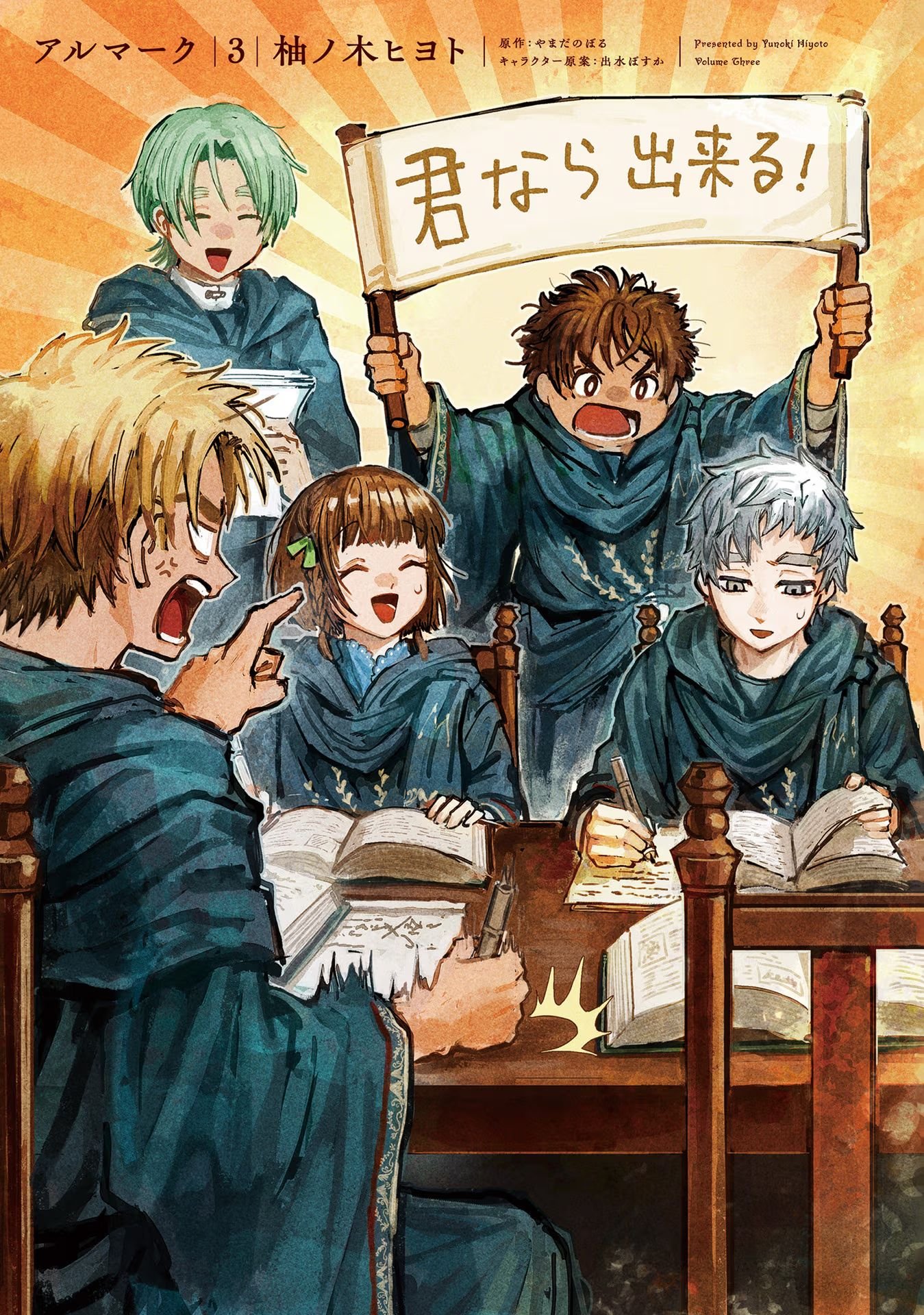 Almark Chapter 10 2ページ