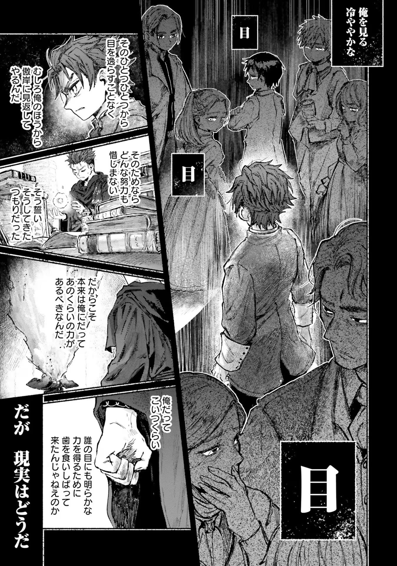Almark Chapter 10 15ページ