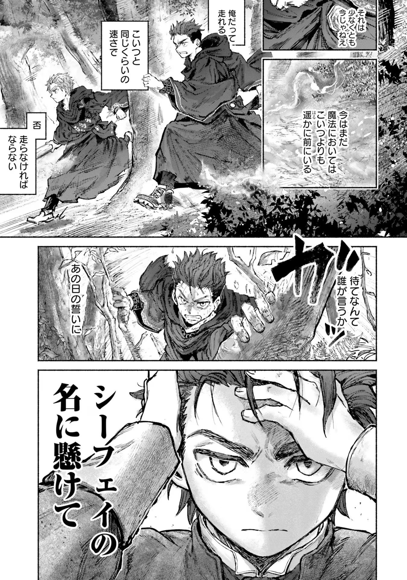 Almark Chapter 10 17ページ