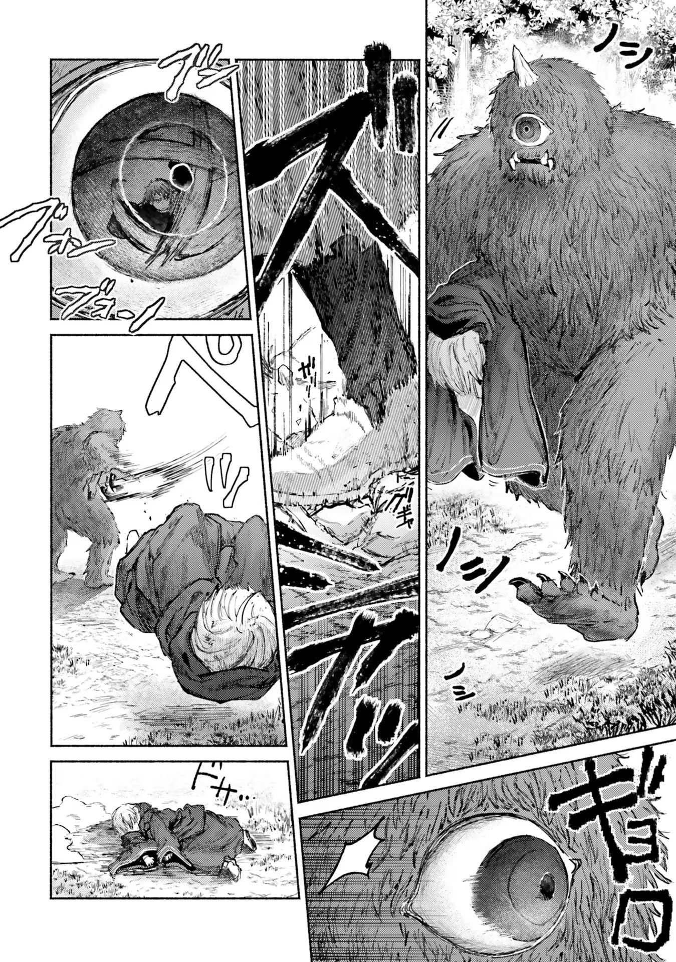 Almark Chapter 10 22ページ