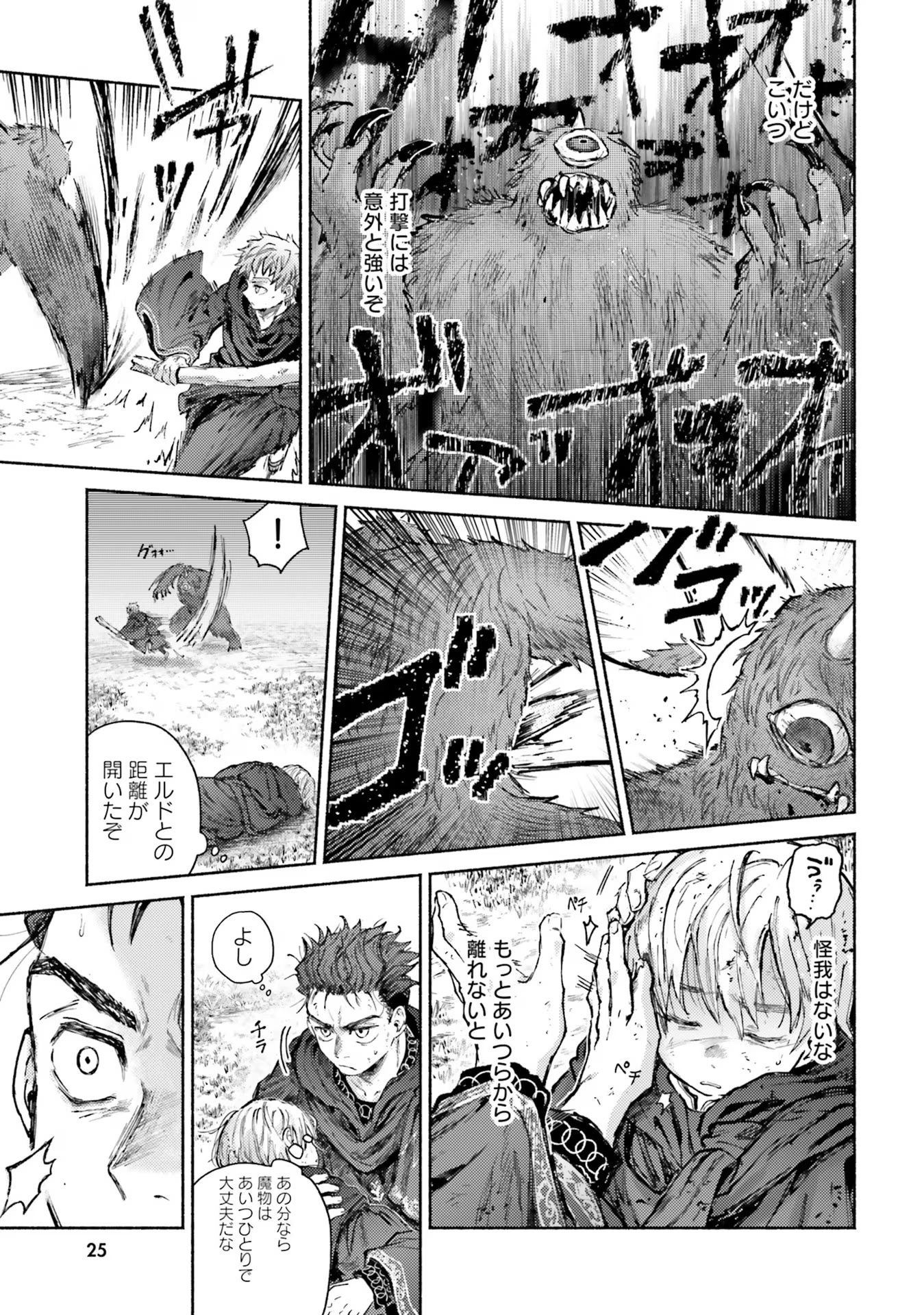 Almark Chapter 10 25ページ