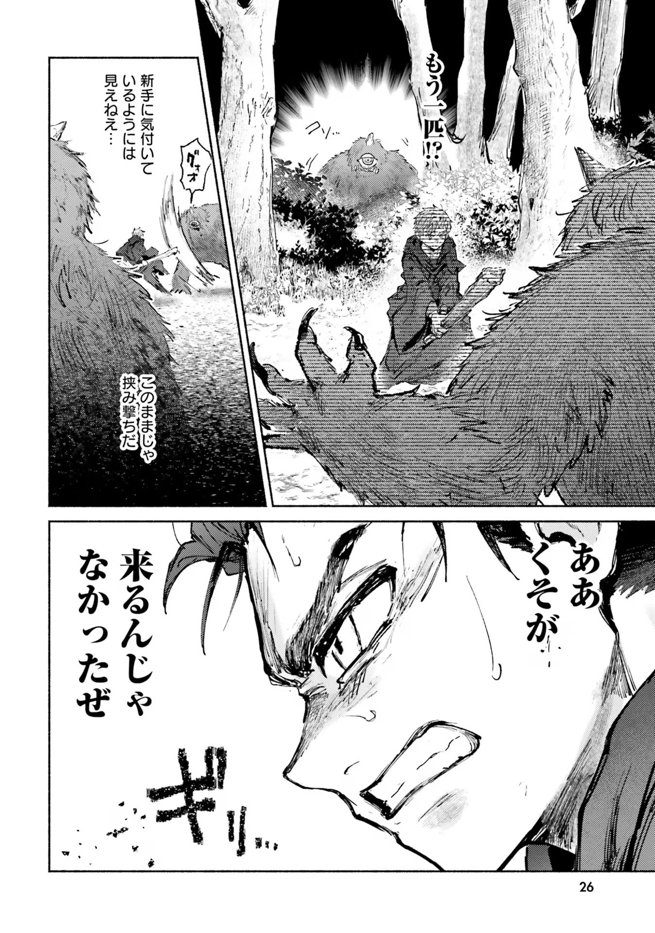 Almark Chapter 10 26ページ