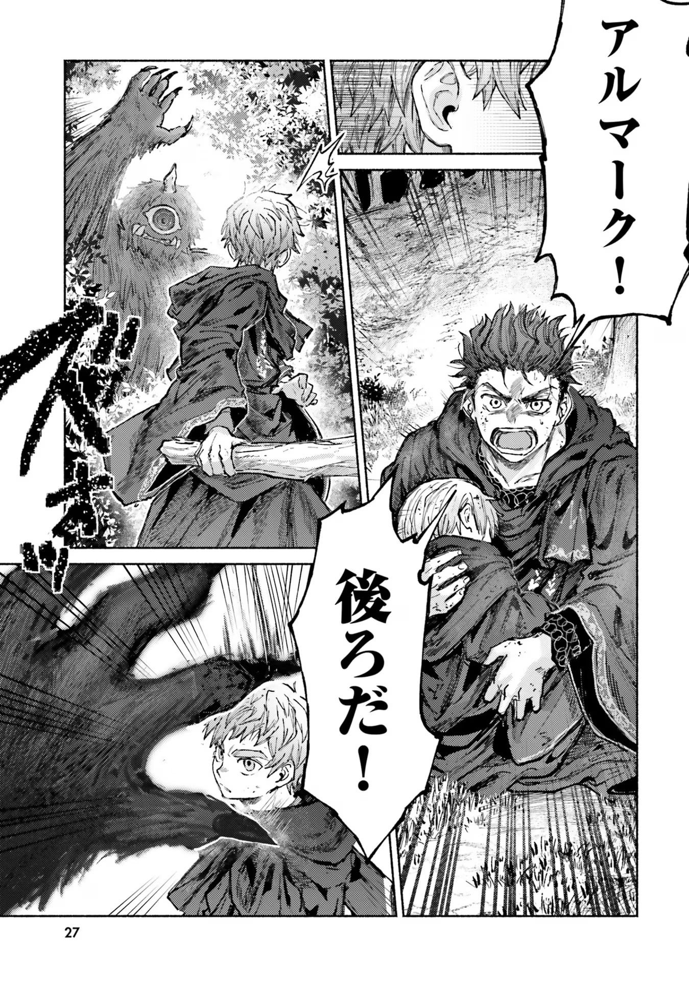 Almark Chapter 10 27ページ