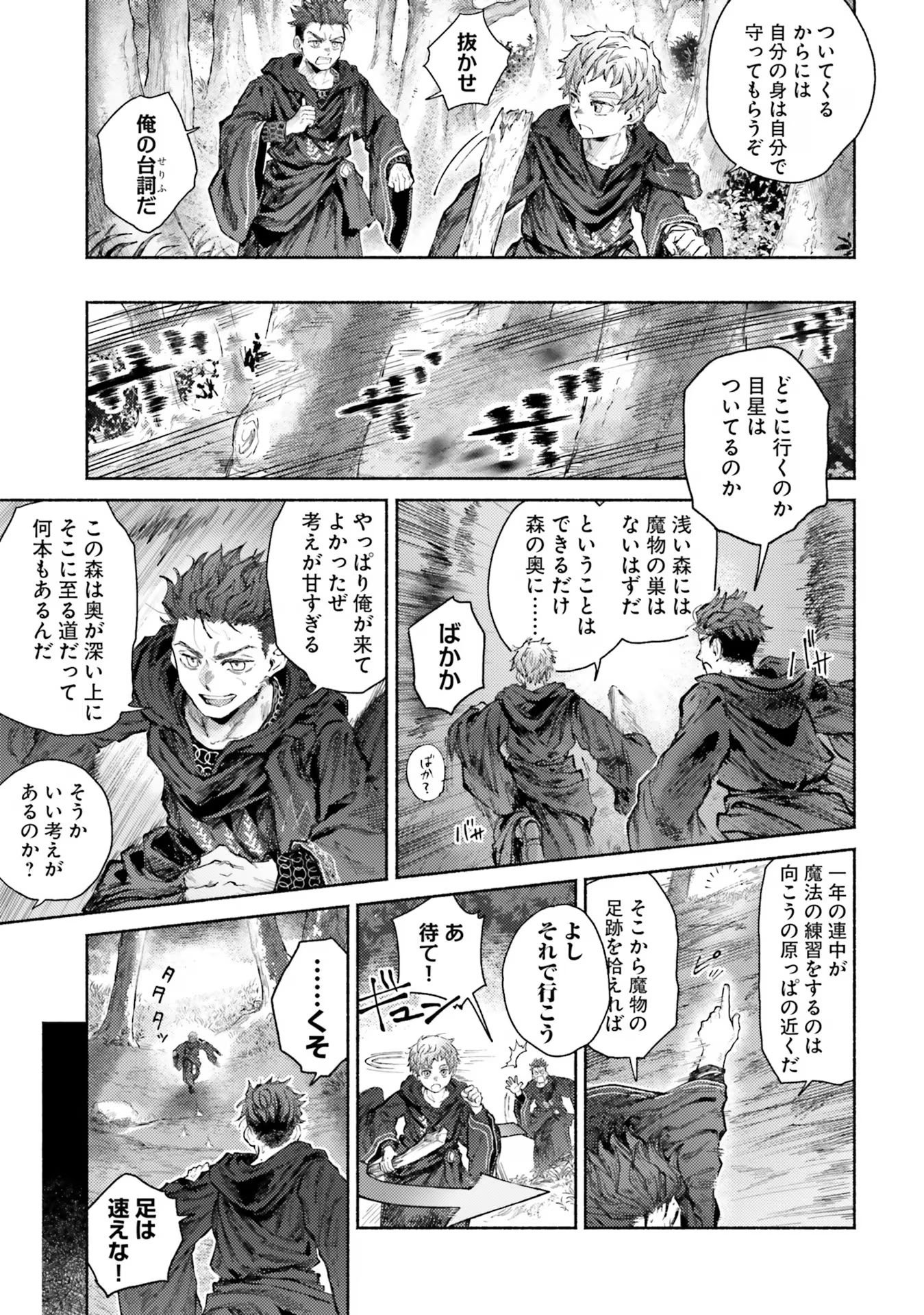 Almark Chapter 10 5ページ