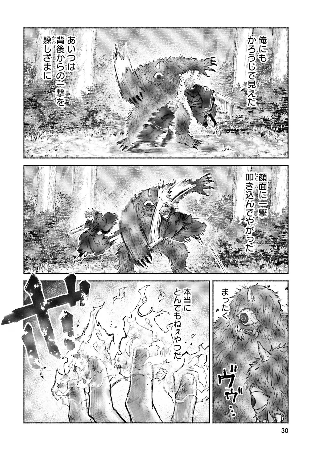 Almark Chapter 11 2ページ