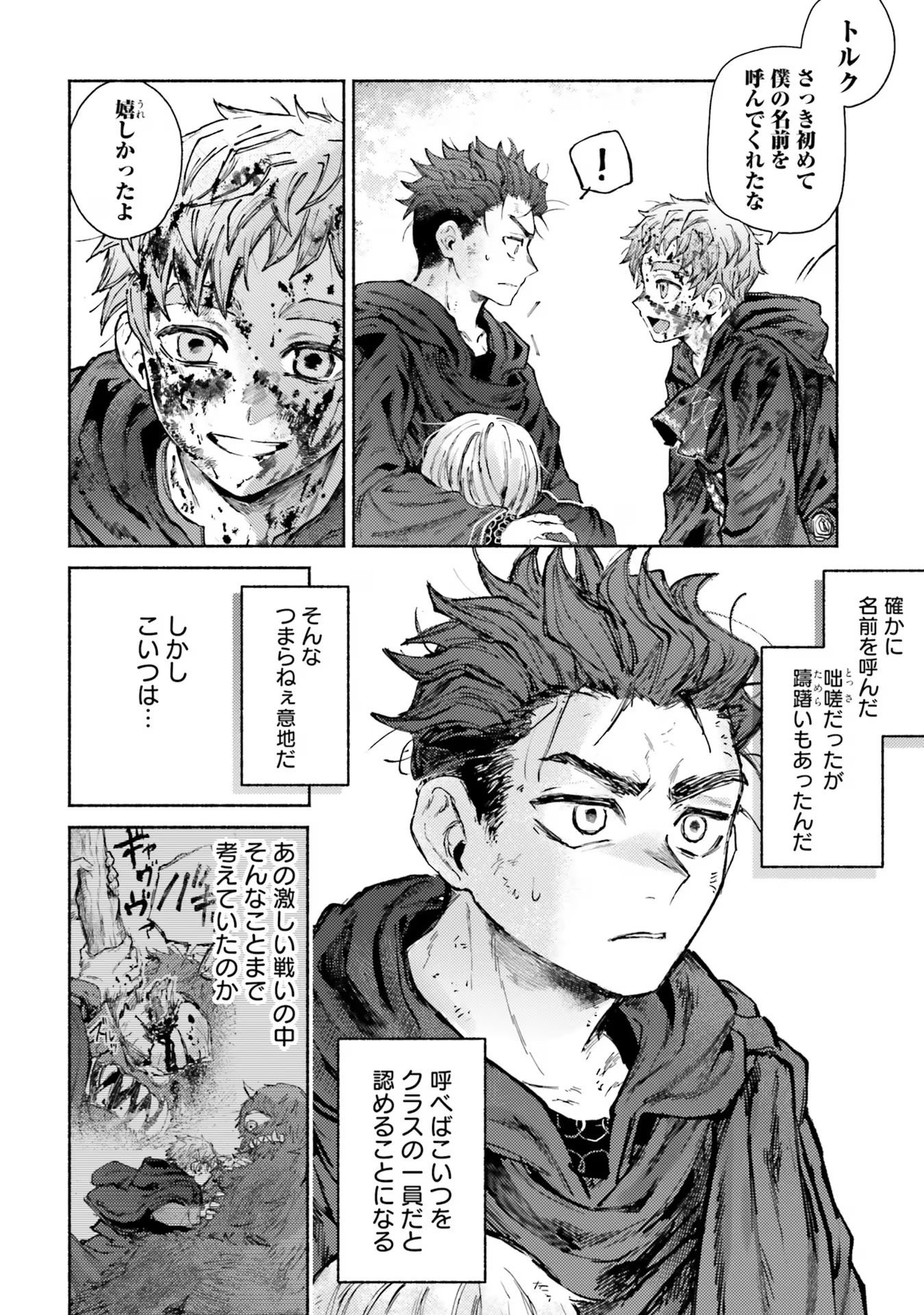 Almark Chapter 11 12ページ