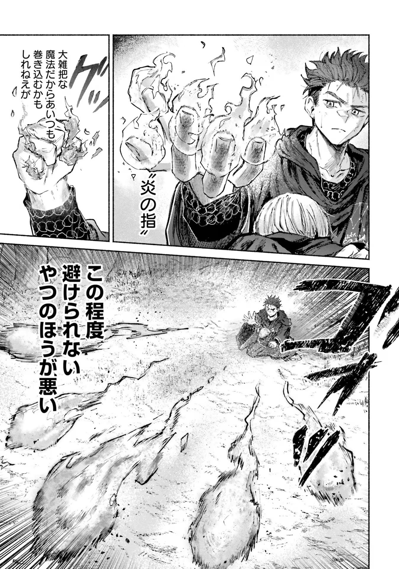 Almark Chapter 11 3ページ