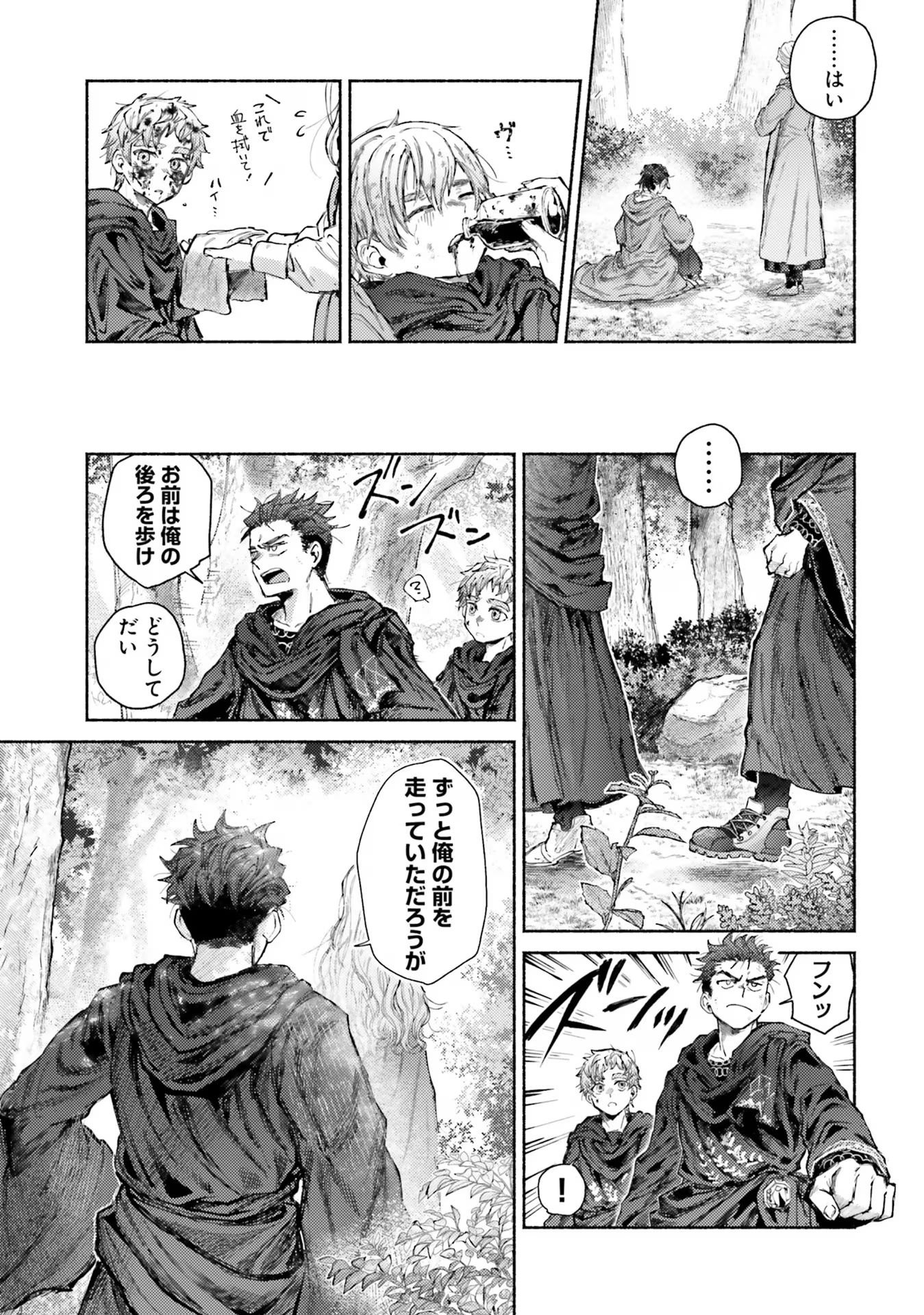 Almark Chapter 11 21ページ