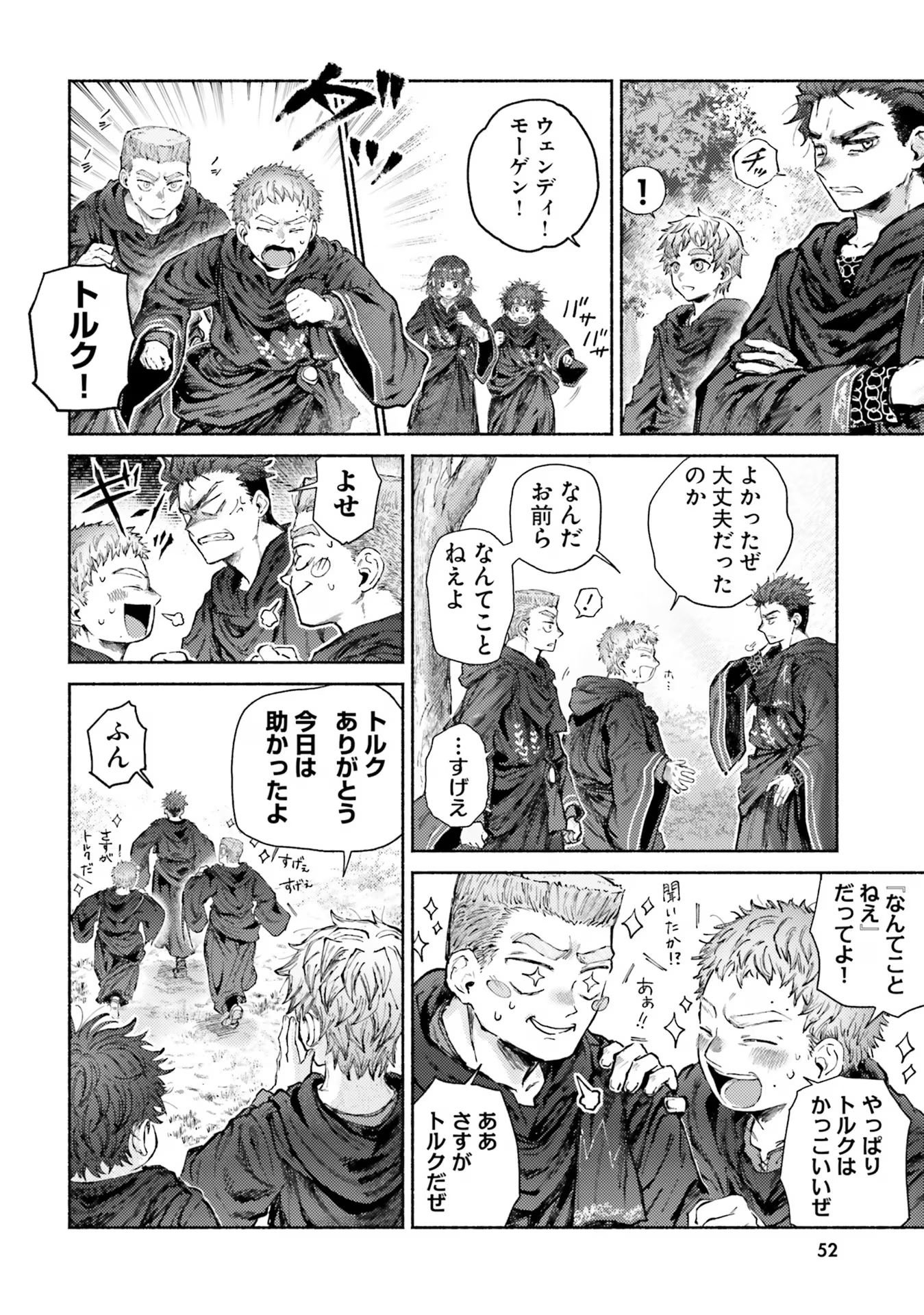 Almark Chapter 11 24ページ
