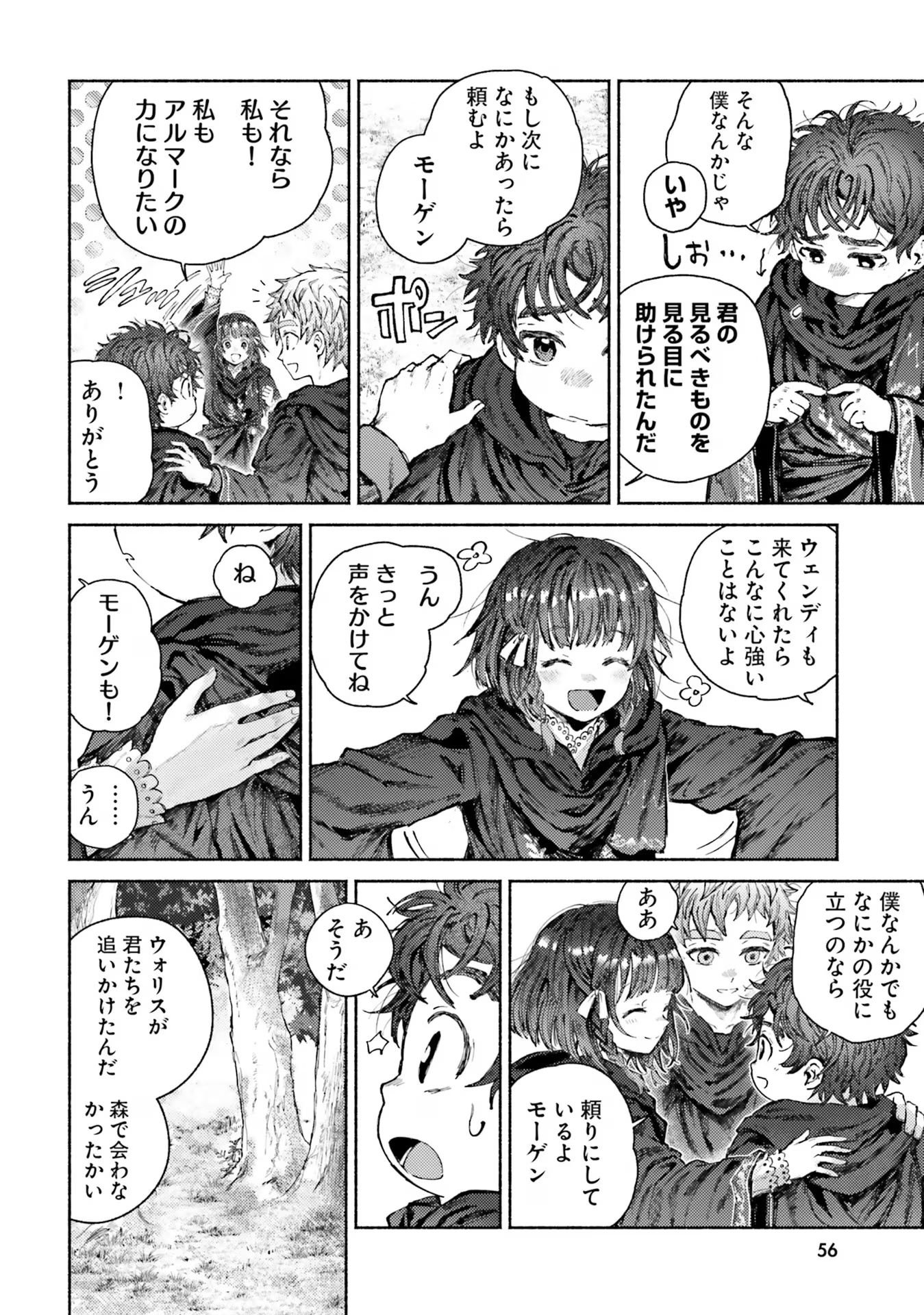 Almark Chapter 11 28ページ