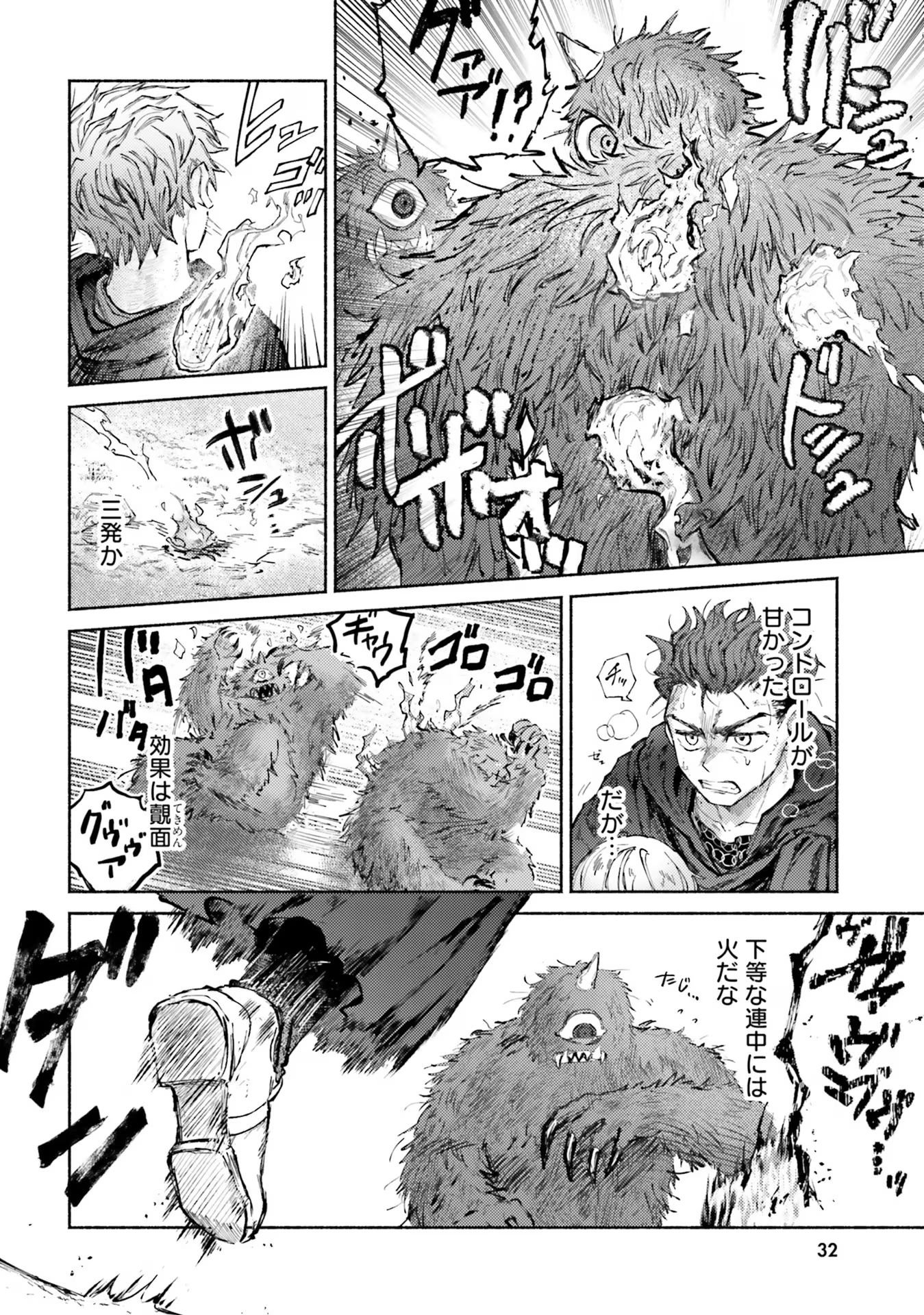 Almark Chapter 11 4ページ