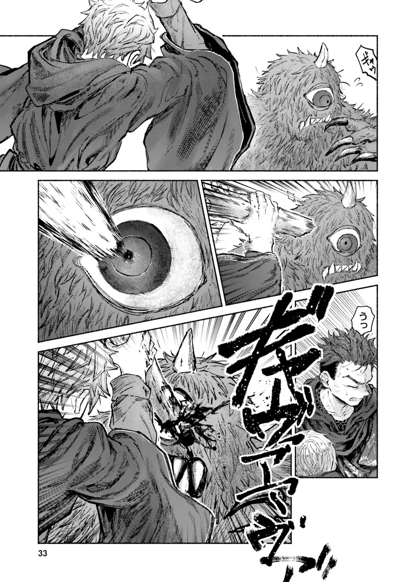 Almark Chapter 11 5ページ