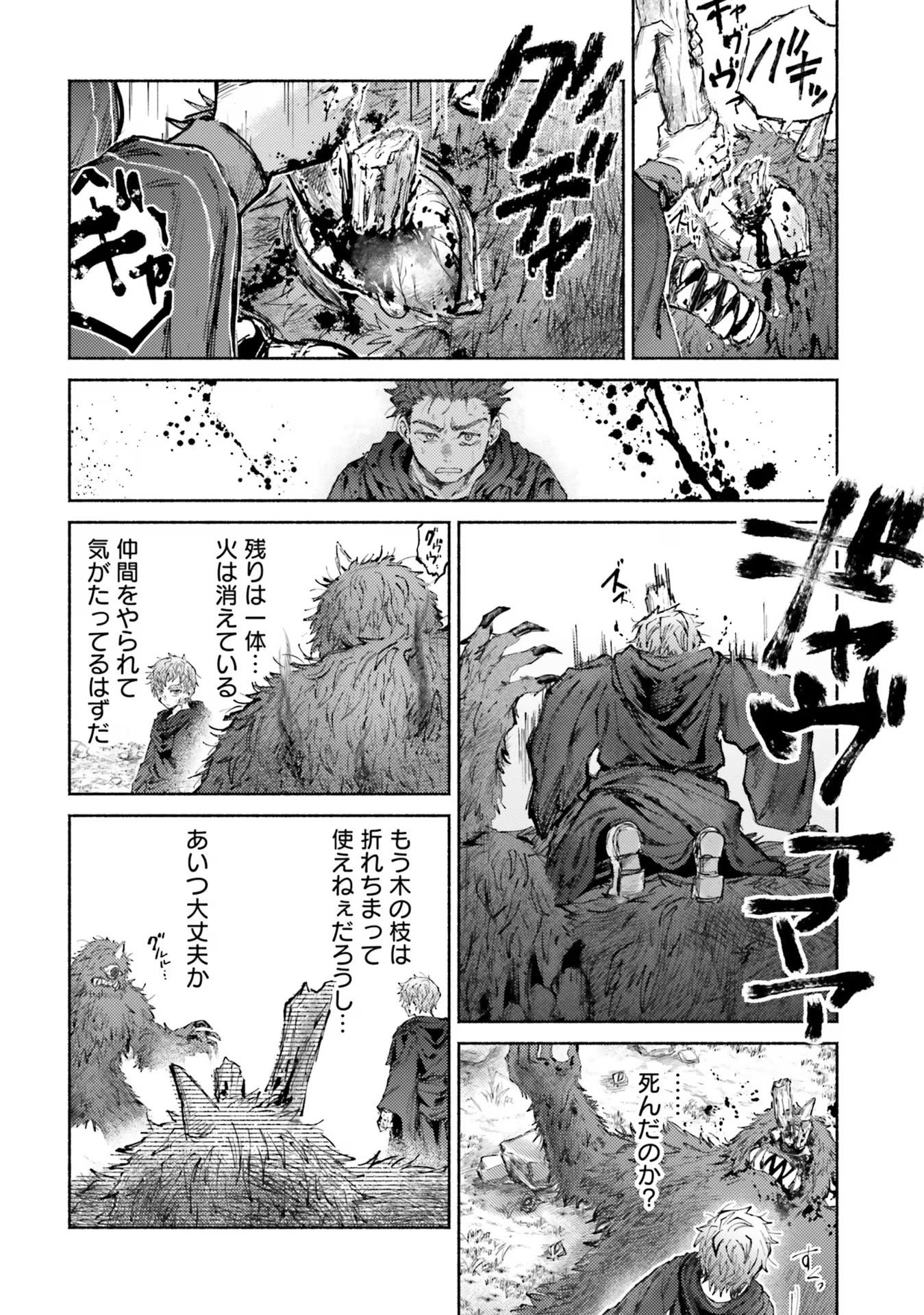 Almark Chapter 11 6ページ