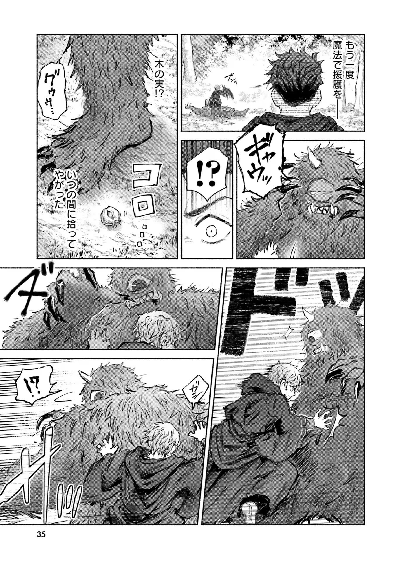 Almark Chapter 11 7ページ