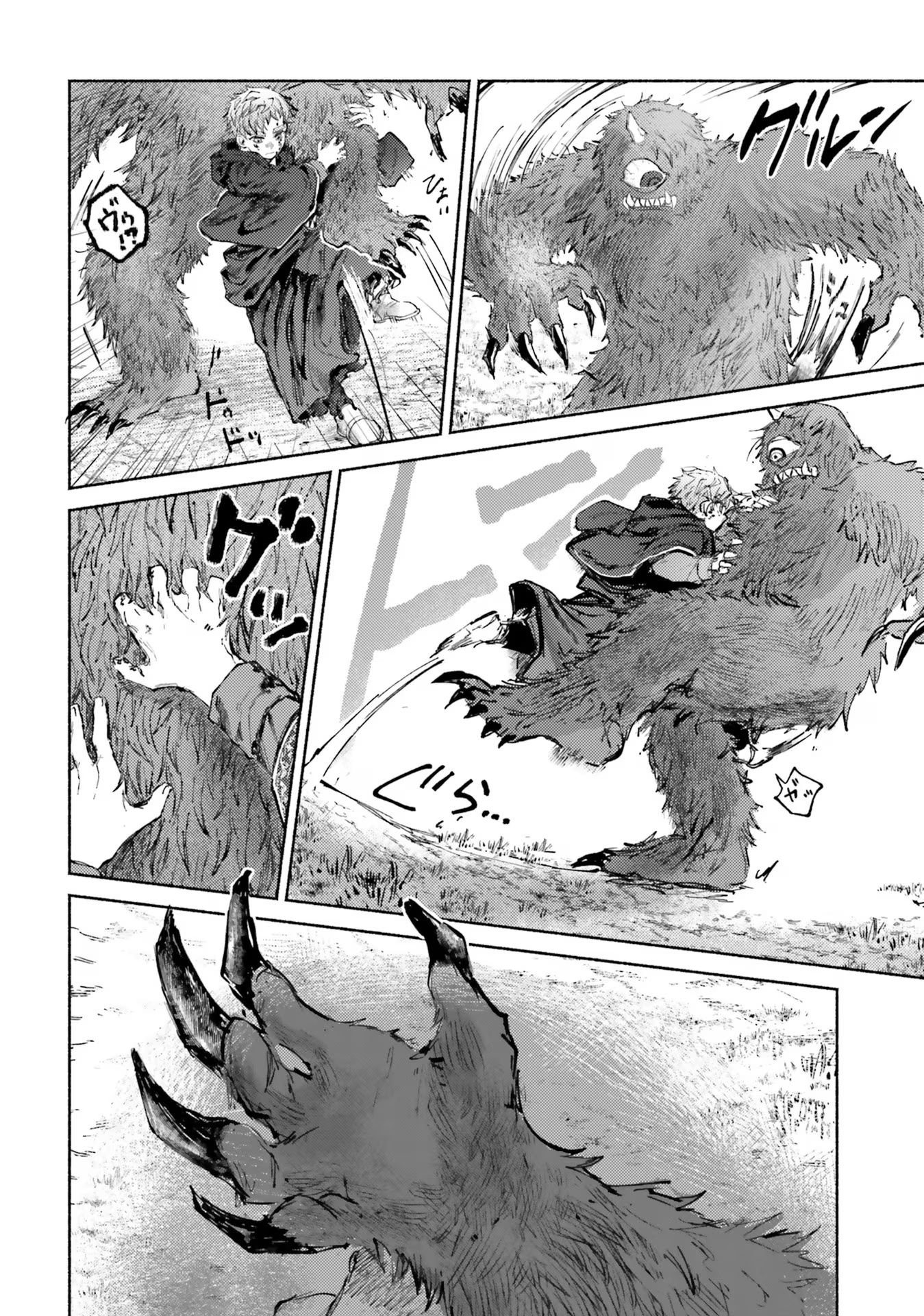 Almark Chapter 11 8ページ