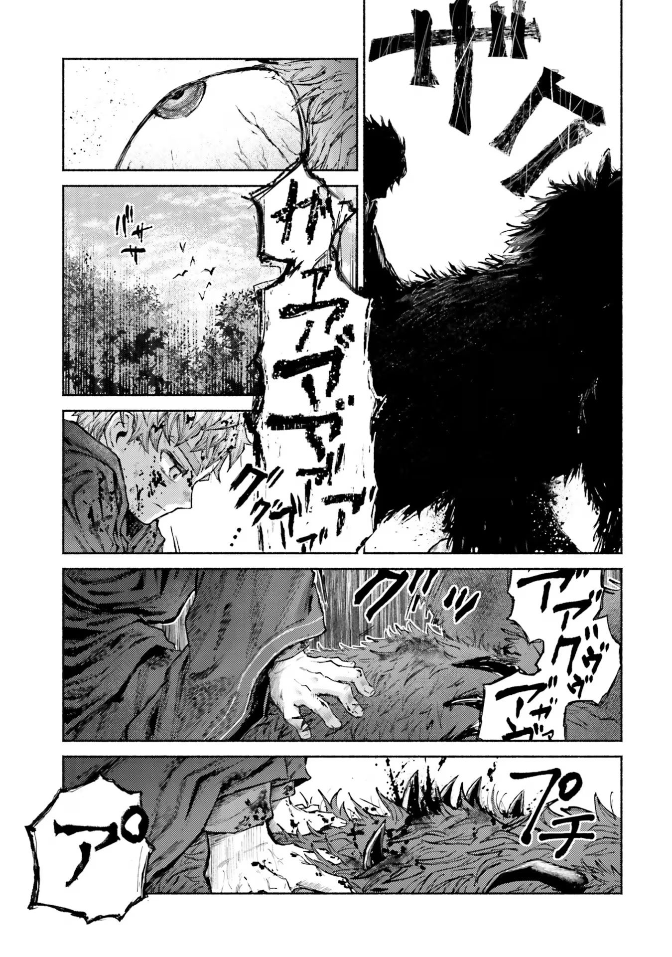 Almark Chapter 11 9ページ