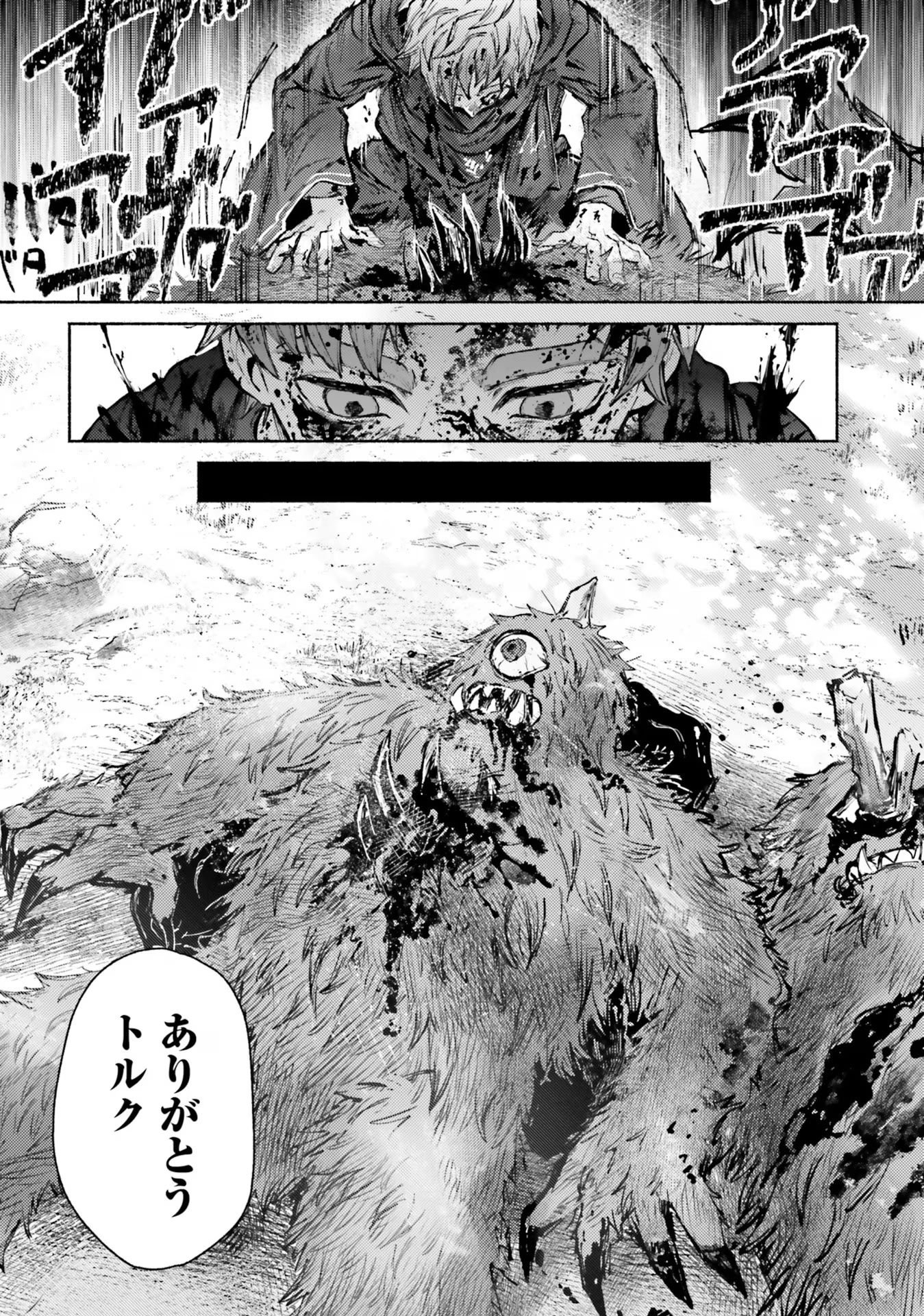 Almark Chapter 11 10ページ