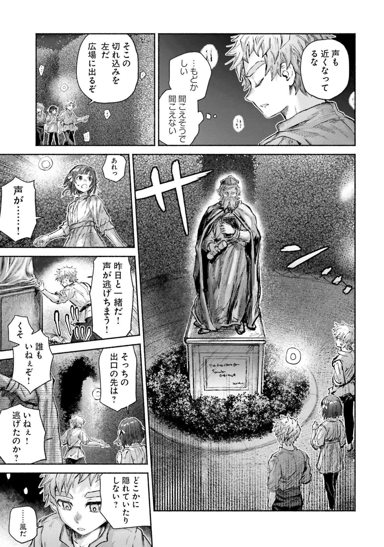 Almark Chapter 12 23ページ