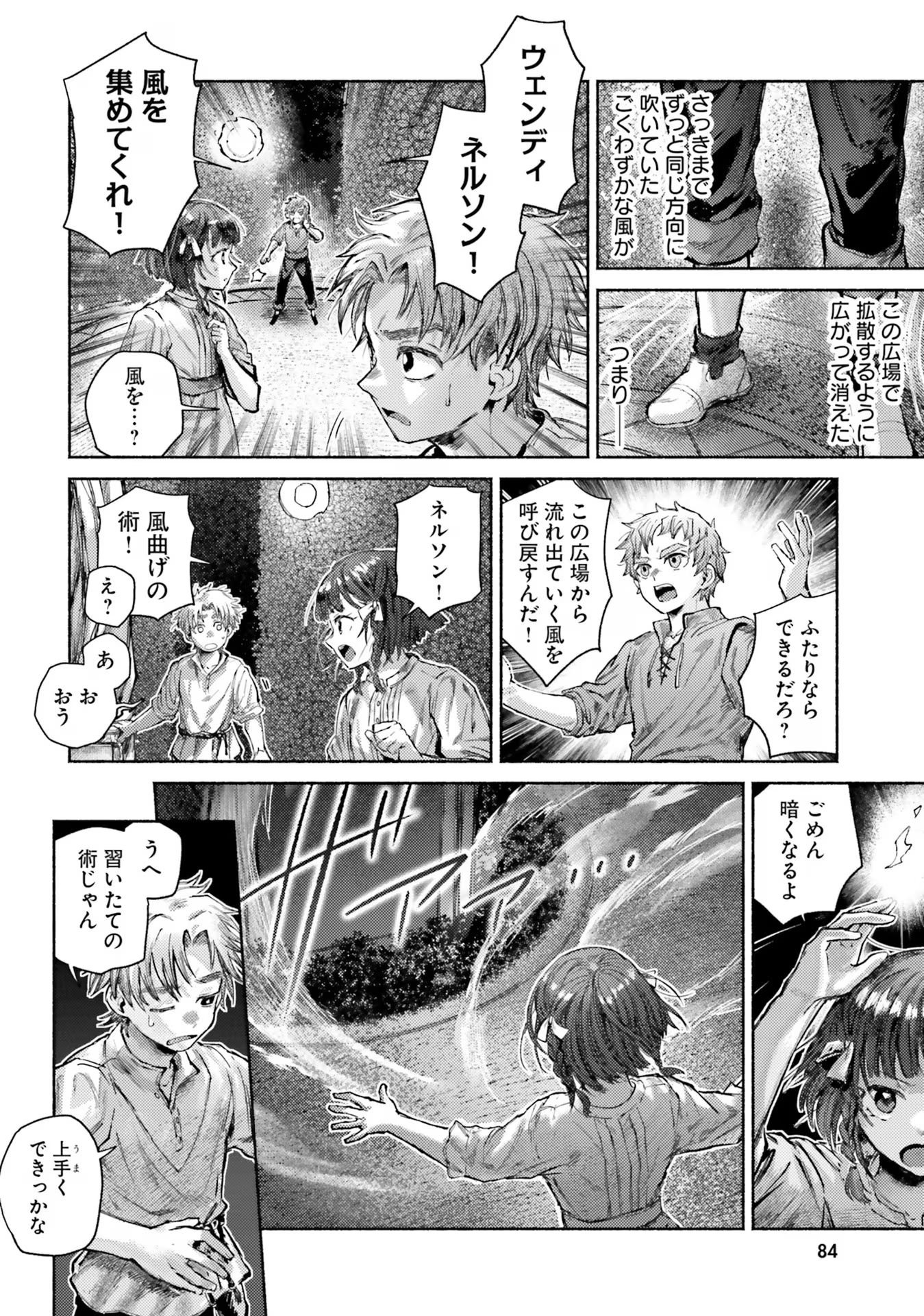Almark Chapter 12 24ページ