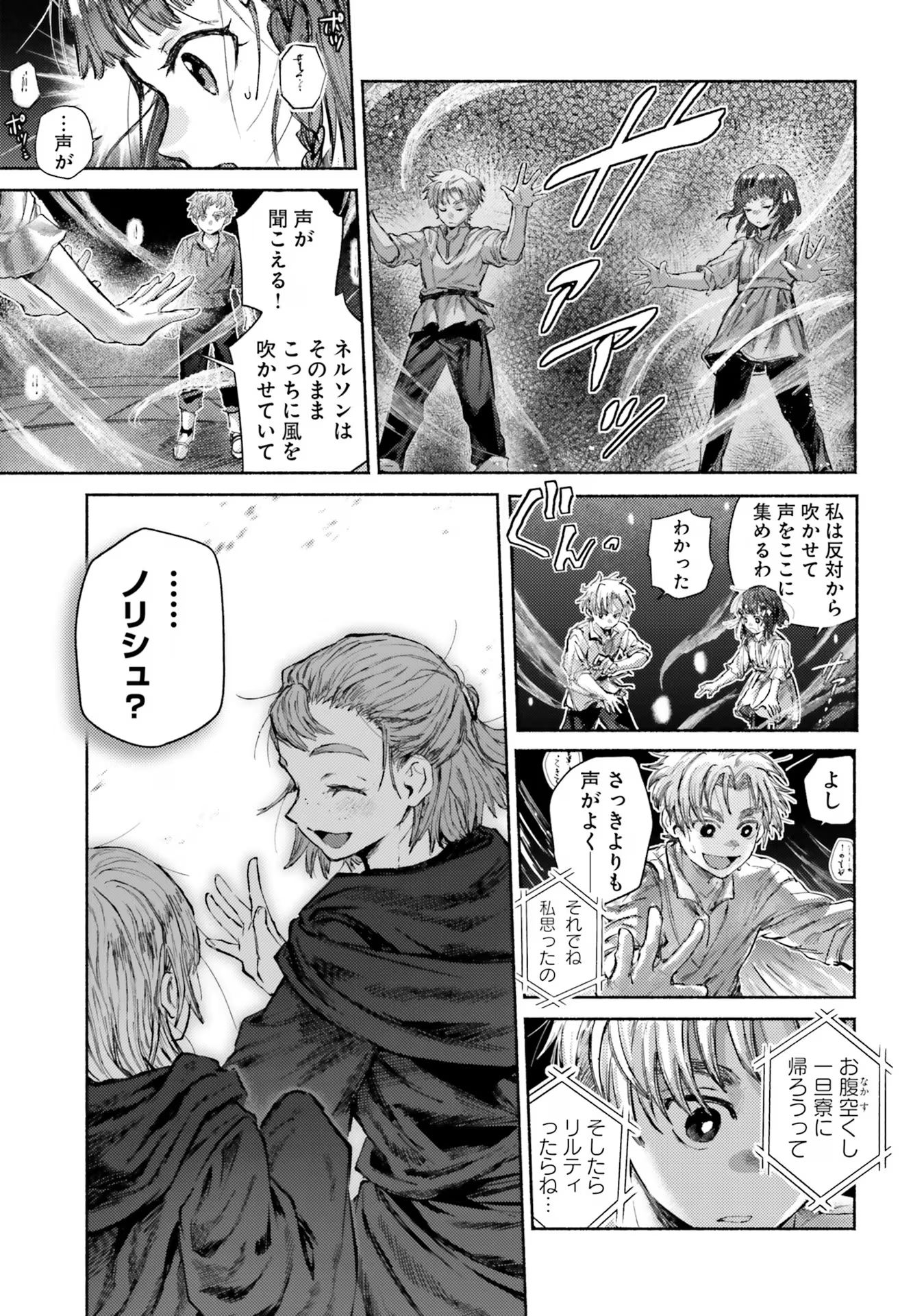 Almark Chapter 12 25ページ