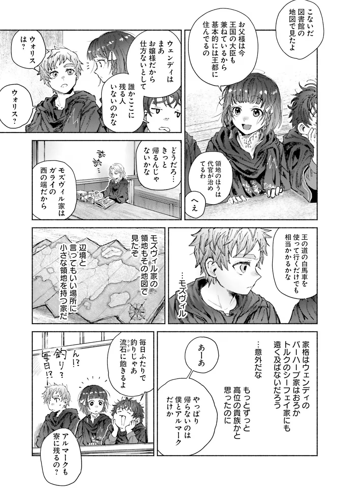 Almark Chapter 13 15ページ