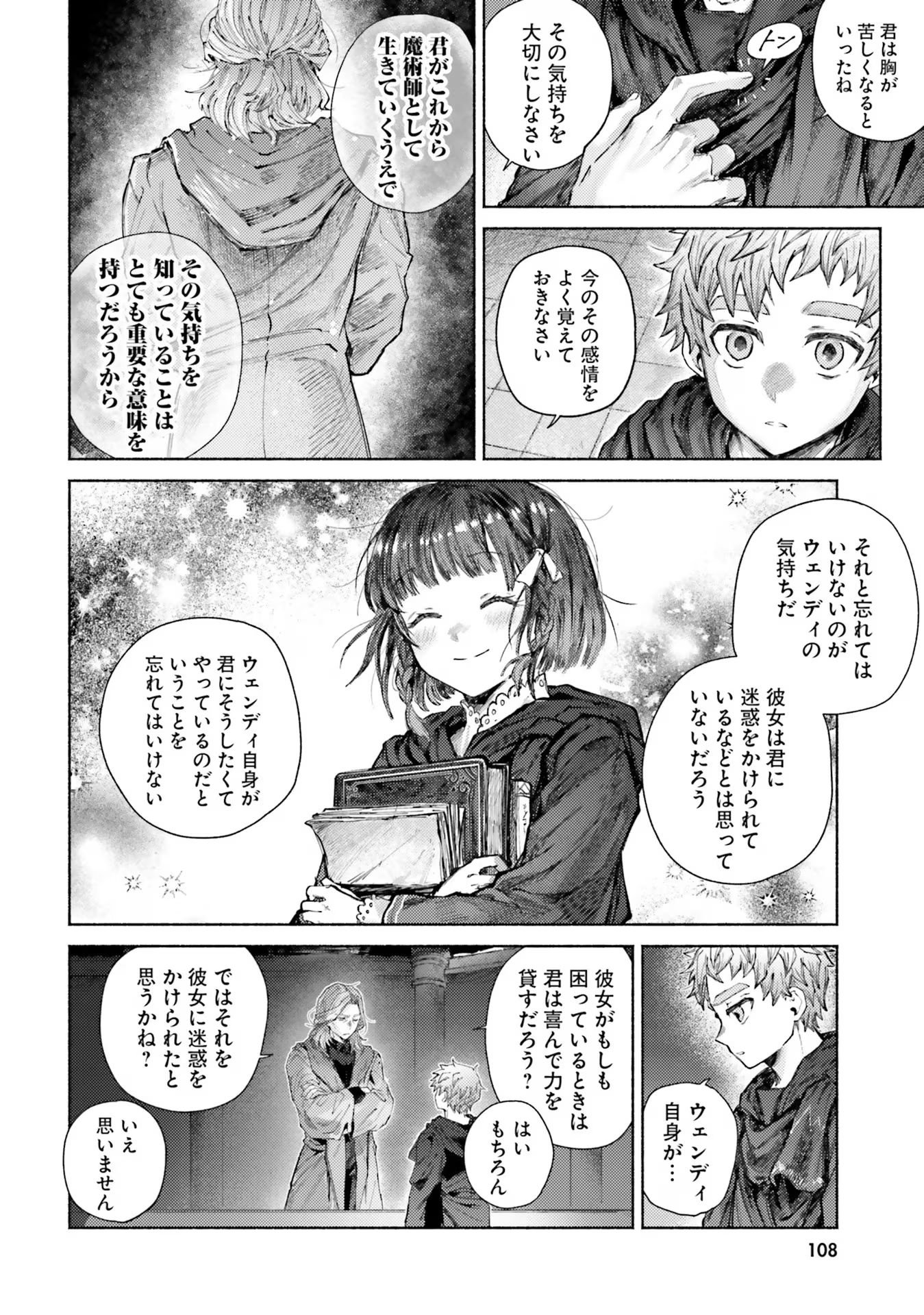 Almark Chapter 13 22ページ