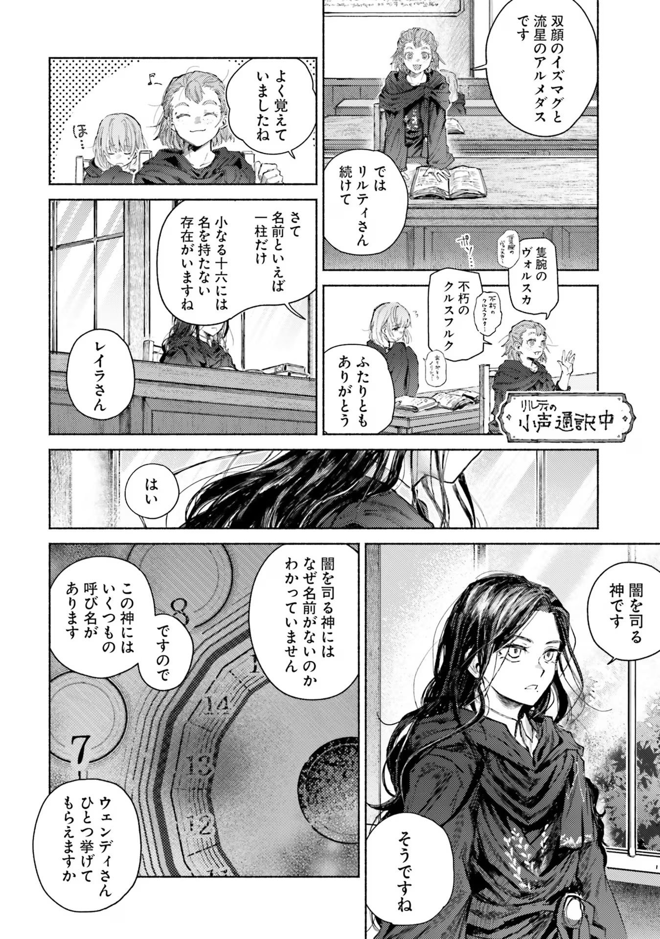 Almark Chapter 13 26ページ