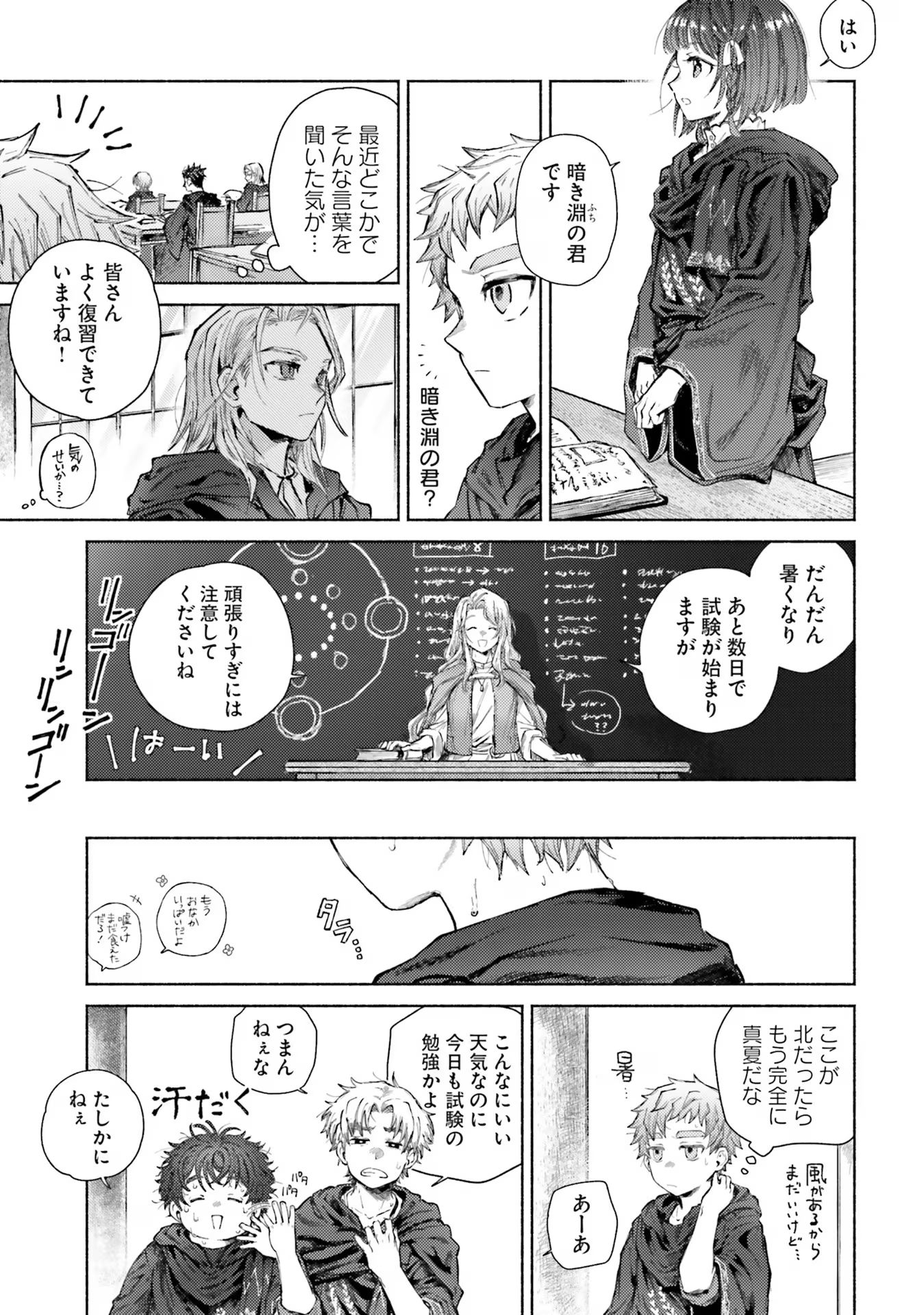 Almark Chapter 13 27ページ