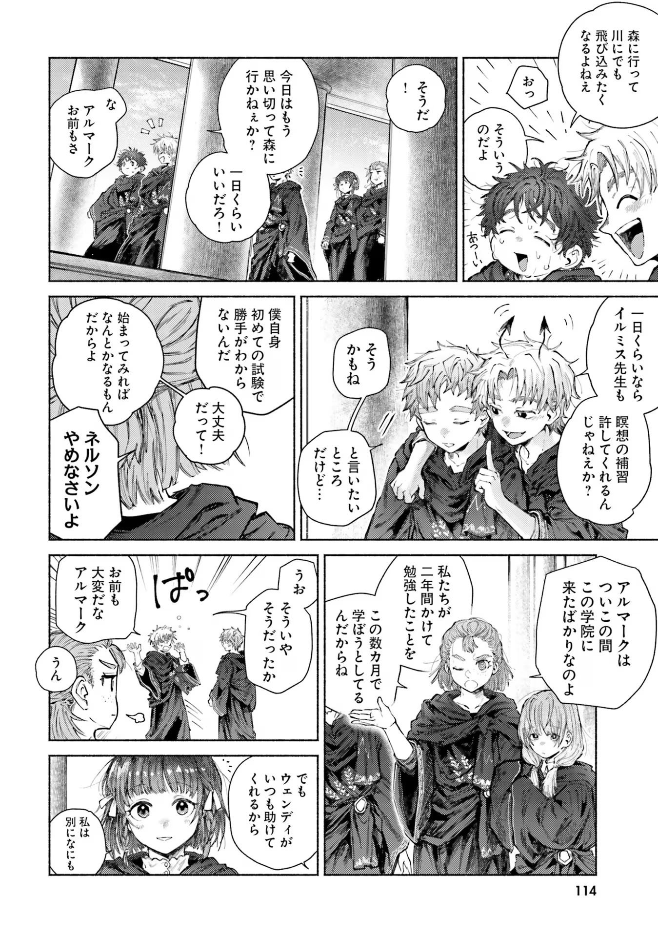 Almark Chapter 13 28ページ