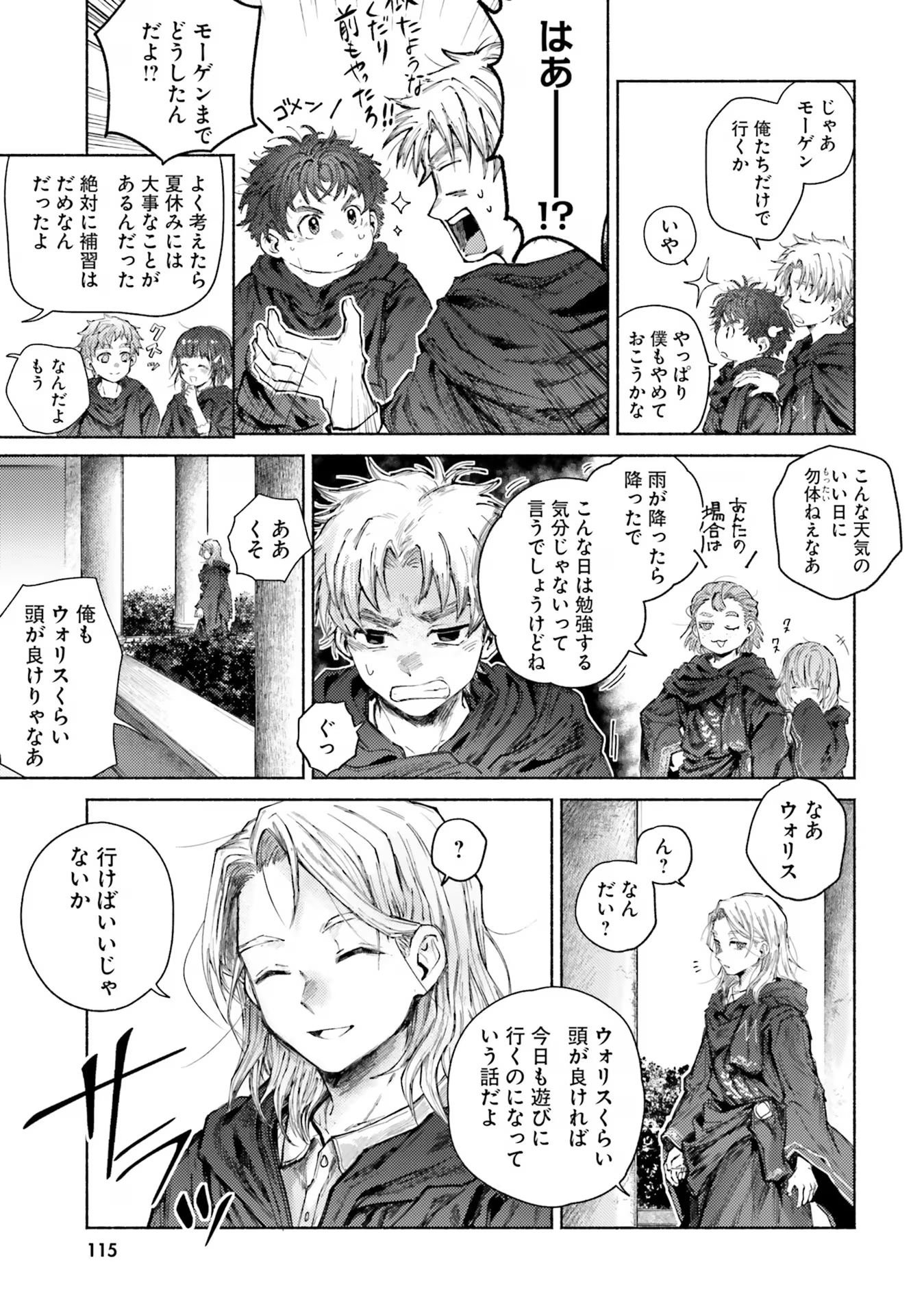 Almark Chapter 13 29ページ