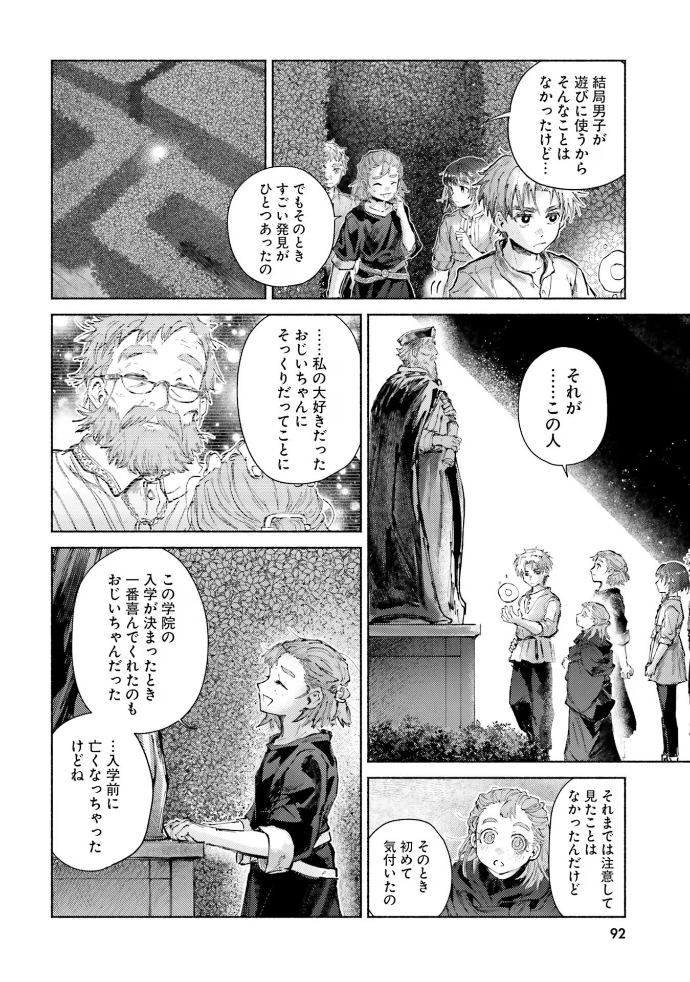 Almark Chapter 13 6ページ