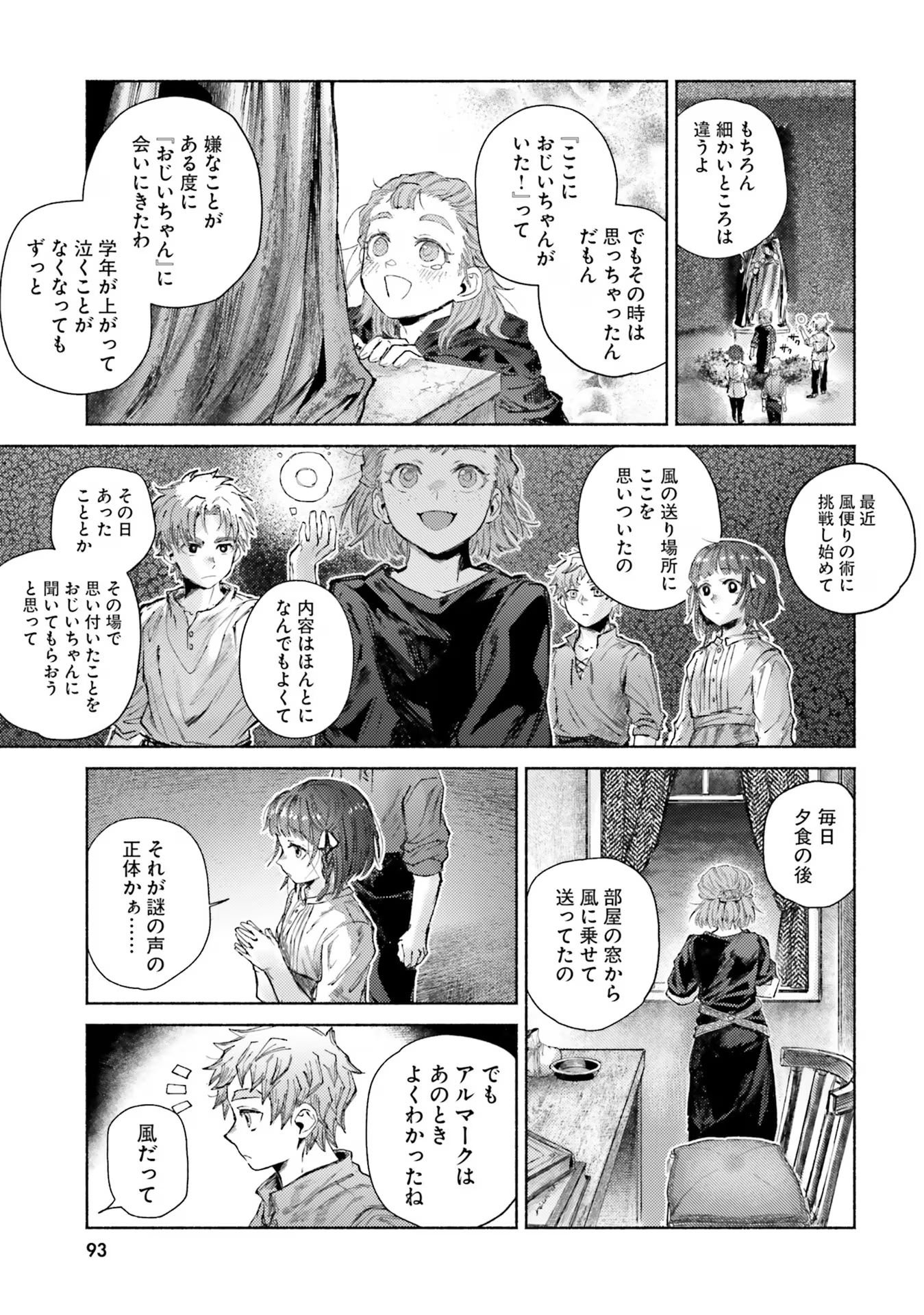 Almark Chapter 13 7ページ