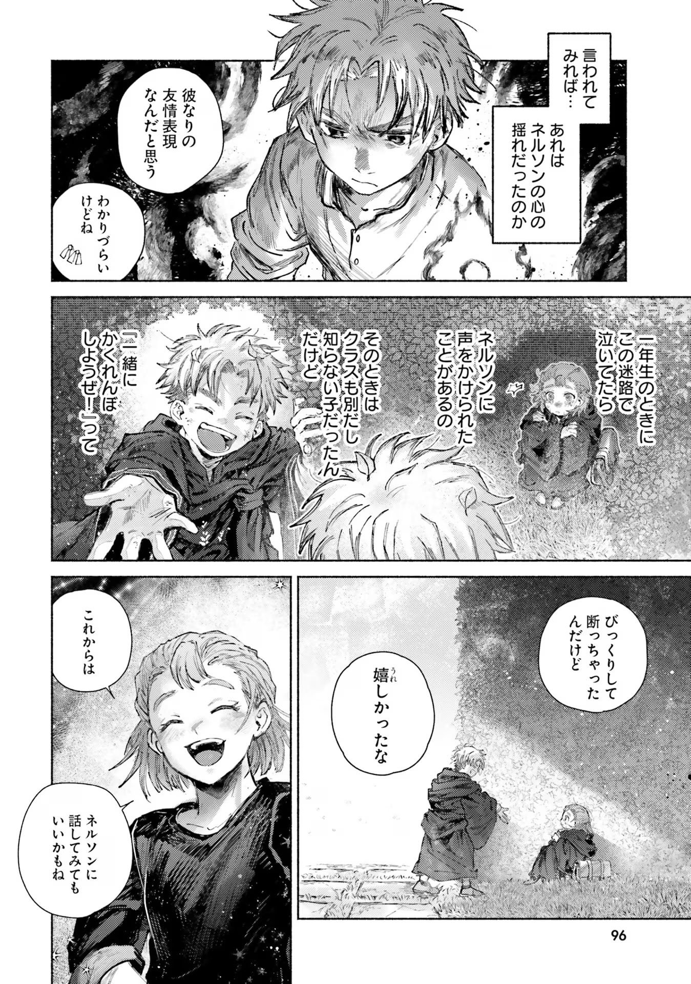 Almark Chapter 13 10ページ