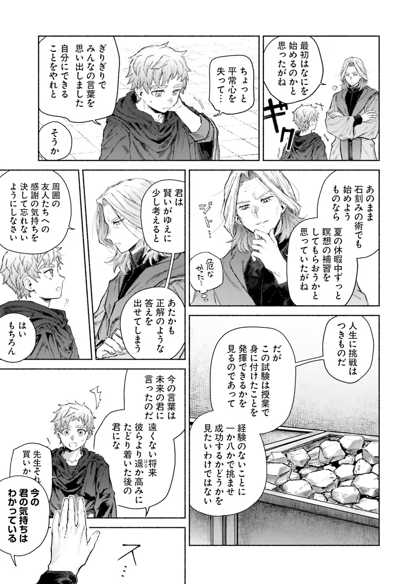 Almark Chapter 14 11ページ