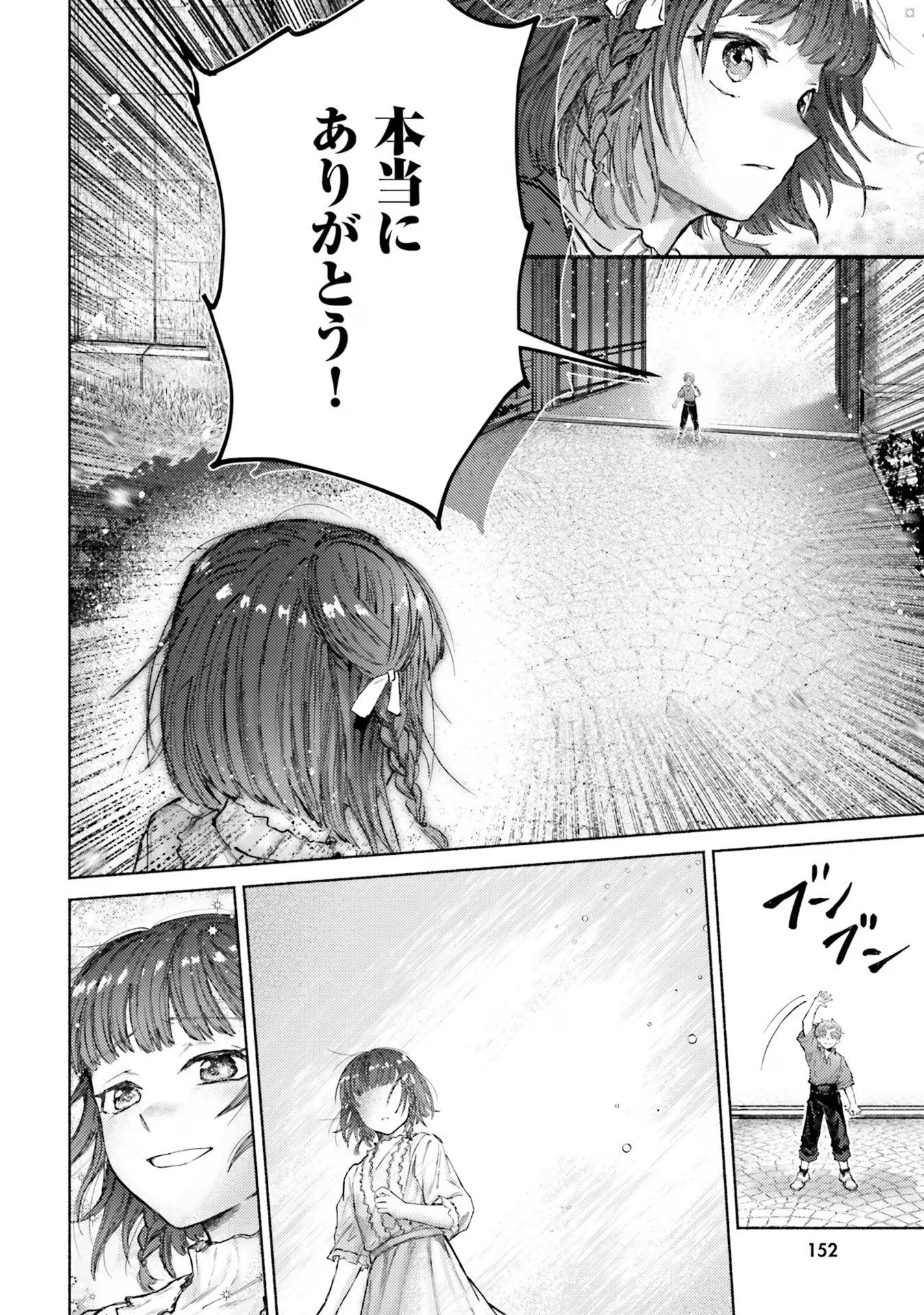 Almark Chapter 14 34ページ