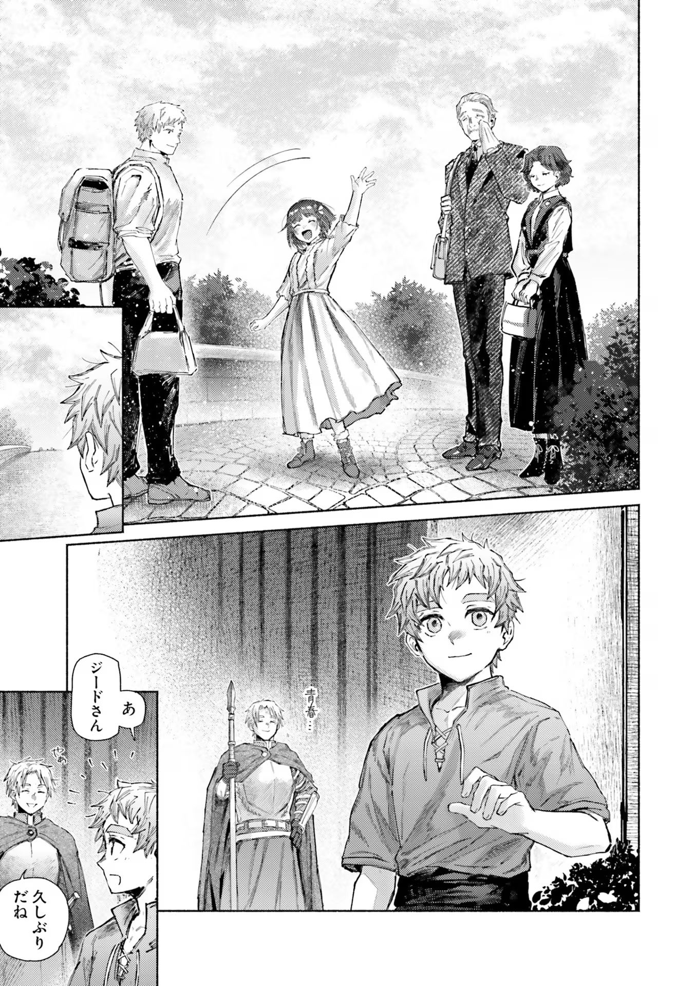 Almark Chapter 14 35ページ