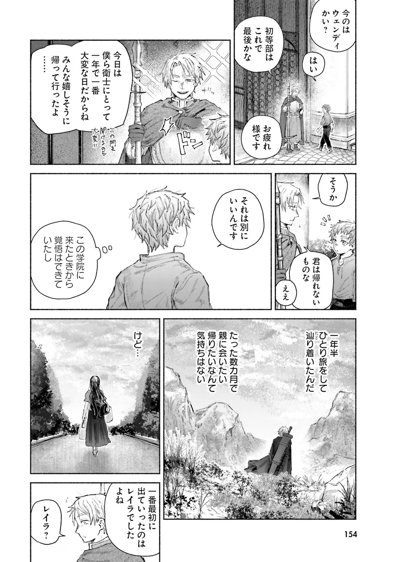 Almark Chapter 14 36ページ