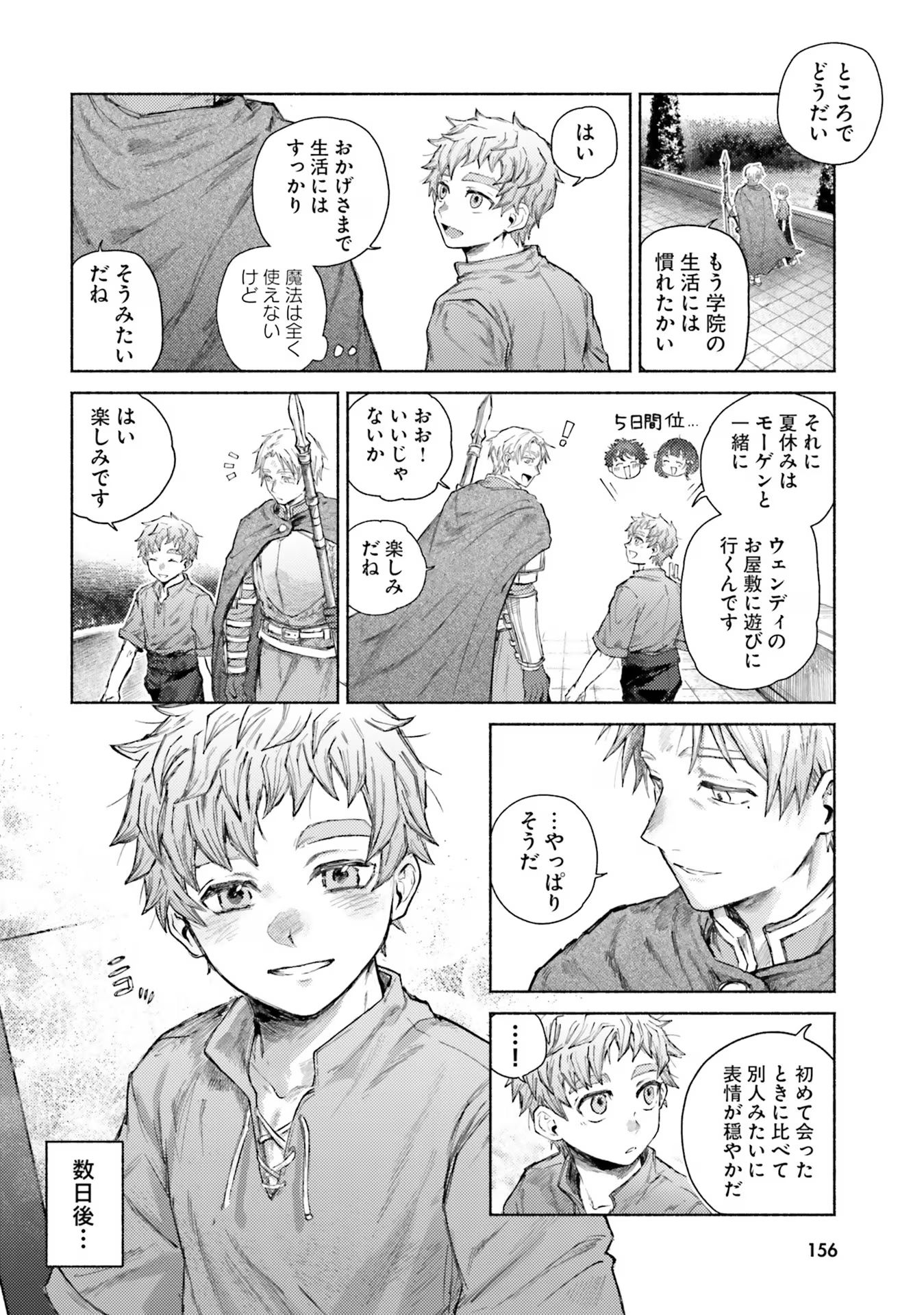 Almark Chapter 14 38ページ