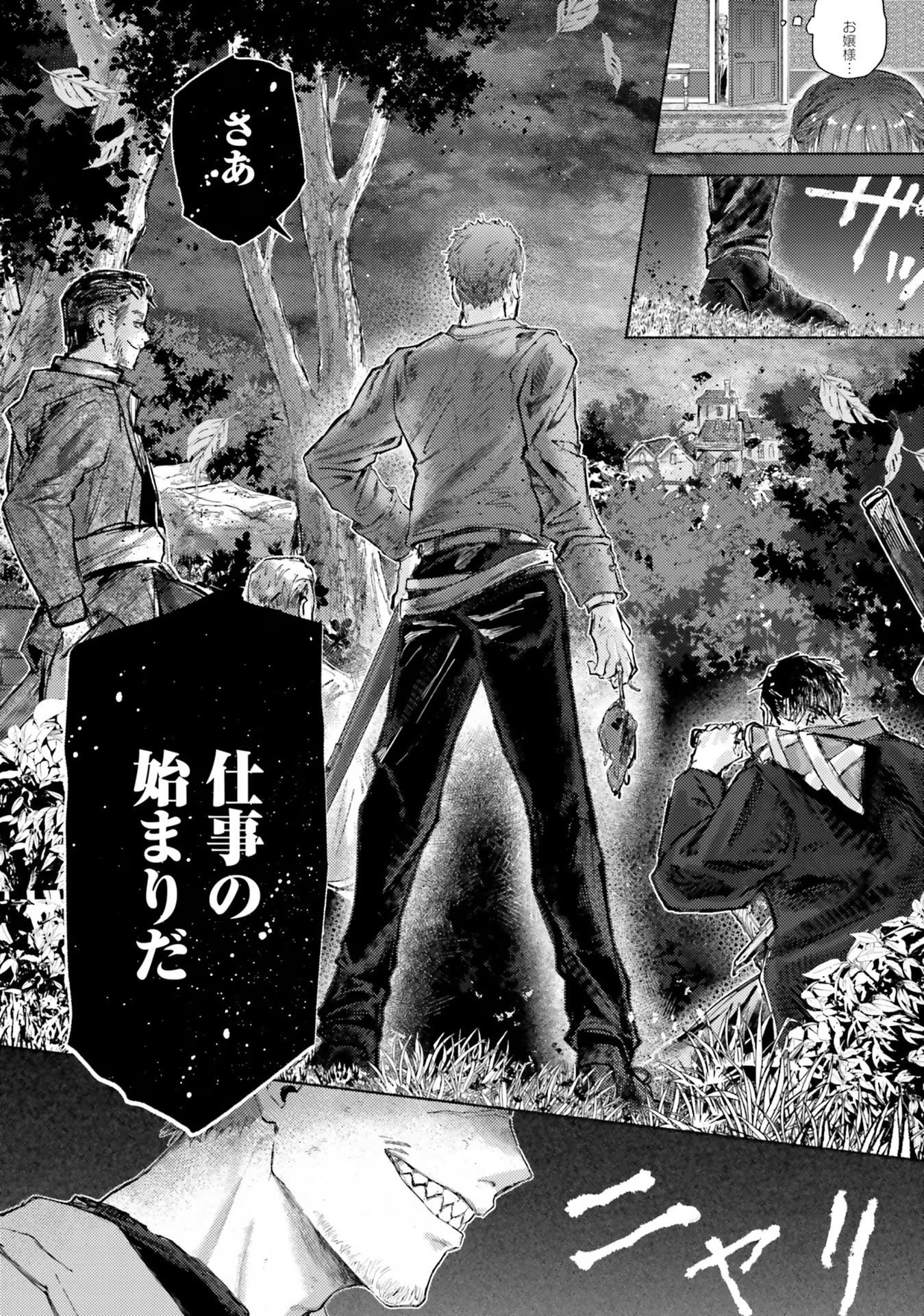 Almark Chapter 14 40ページ