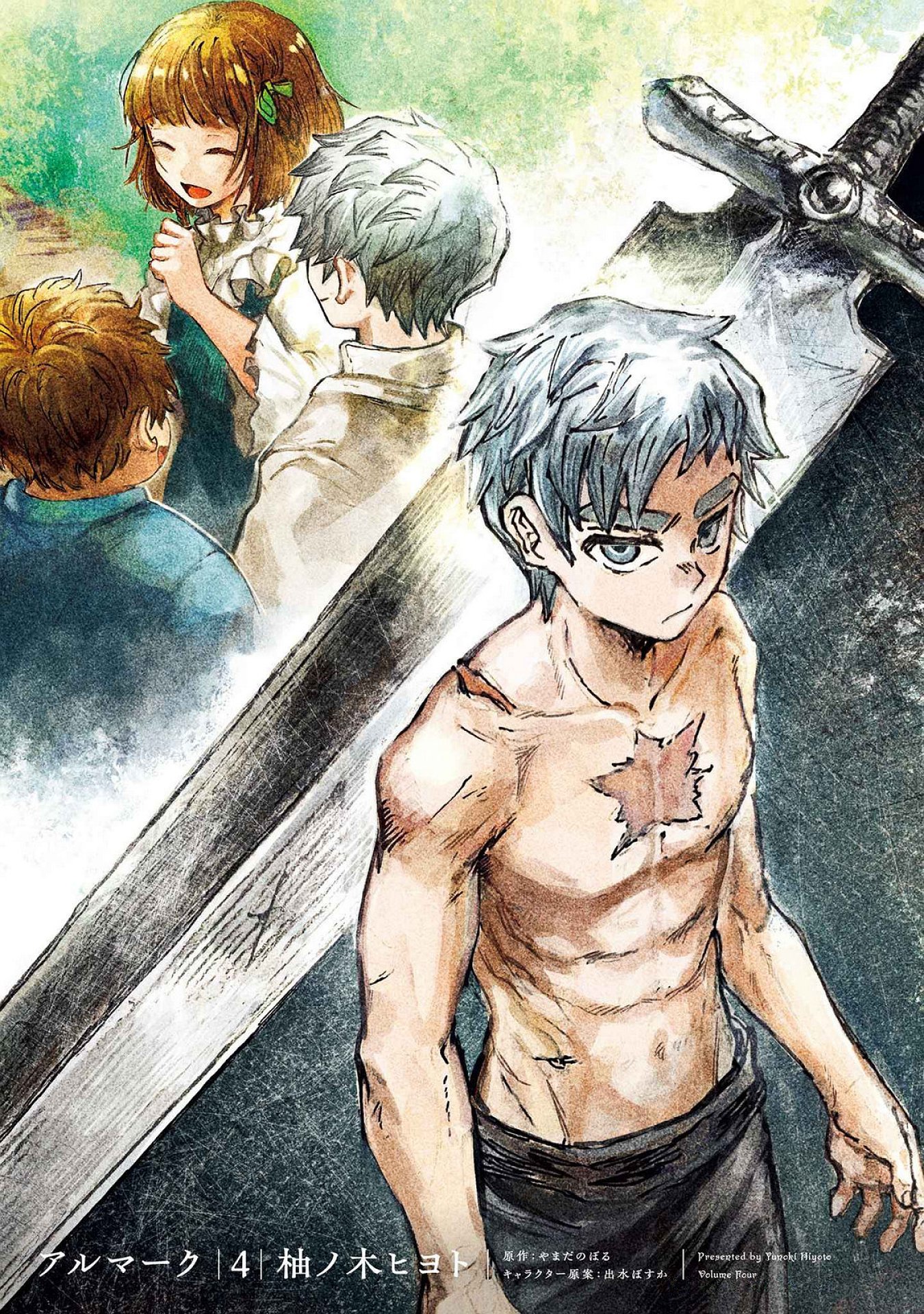 Almark Chapter 15 2ページ